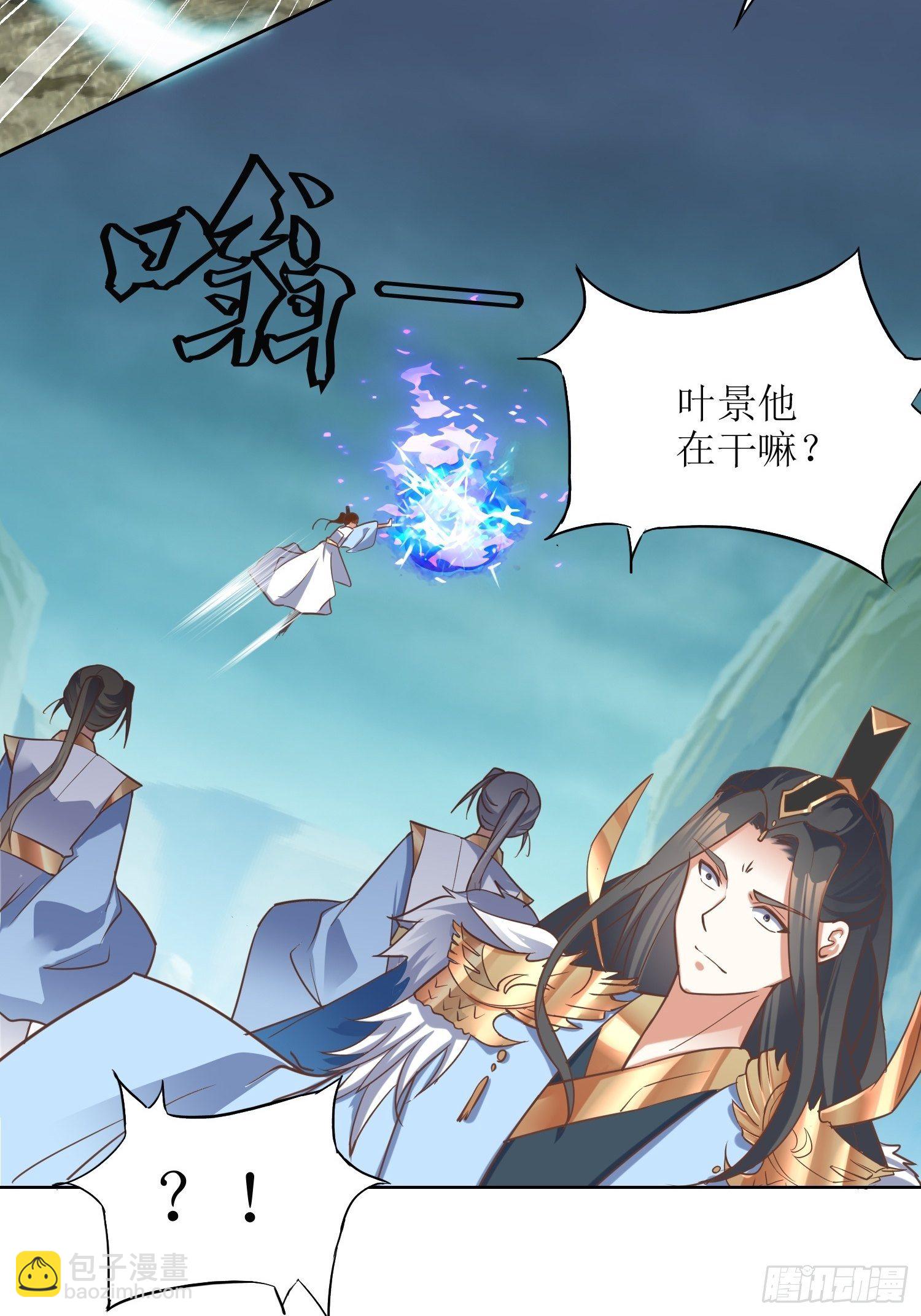 《顶级反派大师兄》第6话得来全不费工夫！ 第32页
