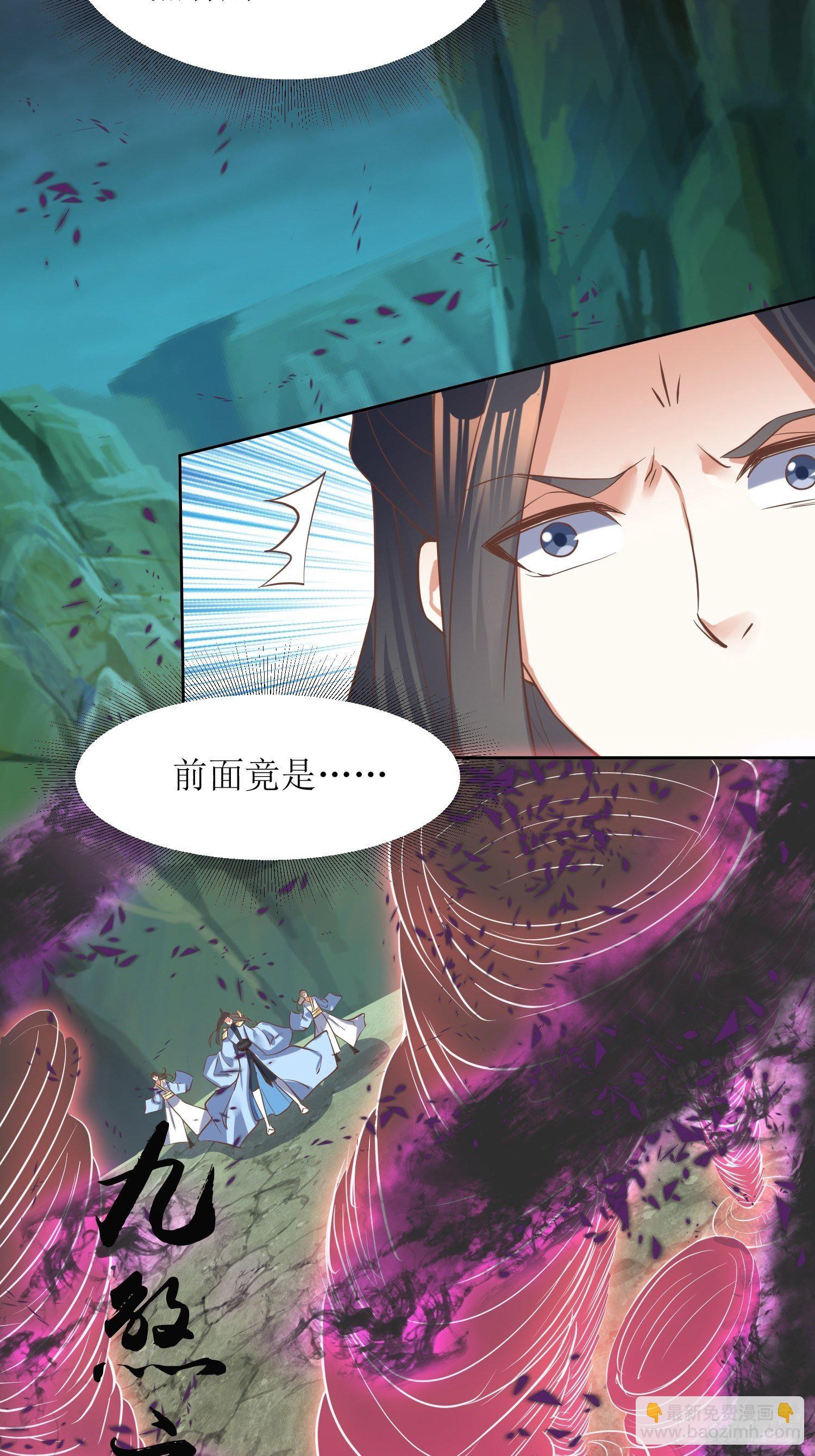 《顶级反派大师兄》第6话得来全不费工夫！ 第3页