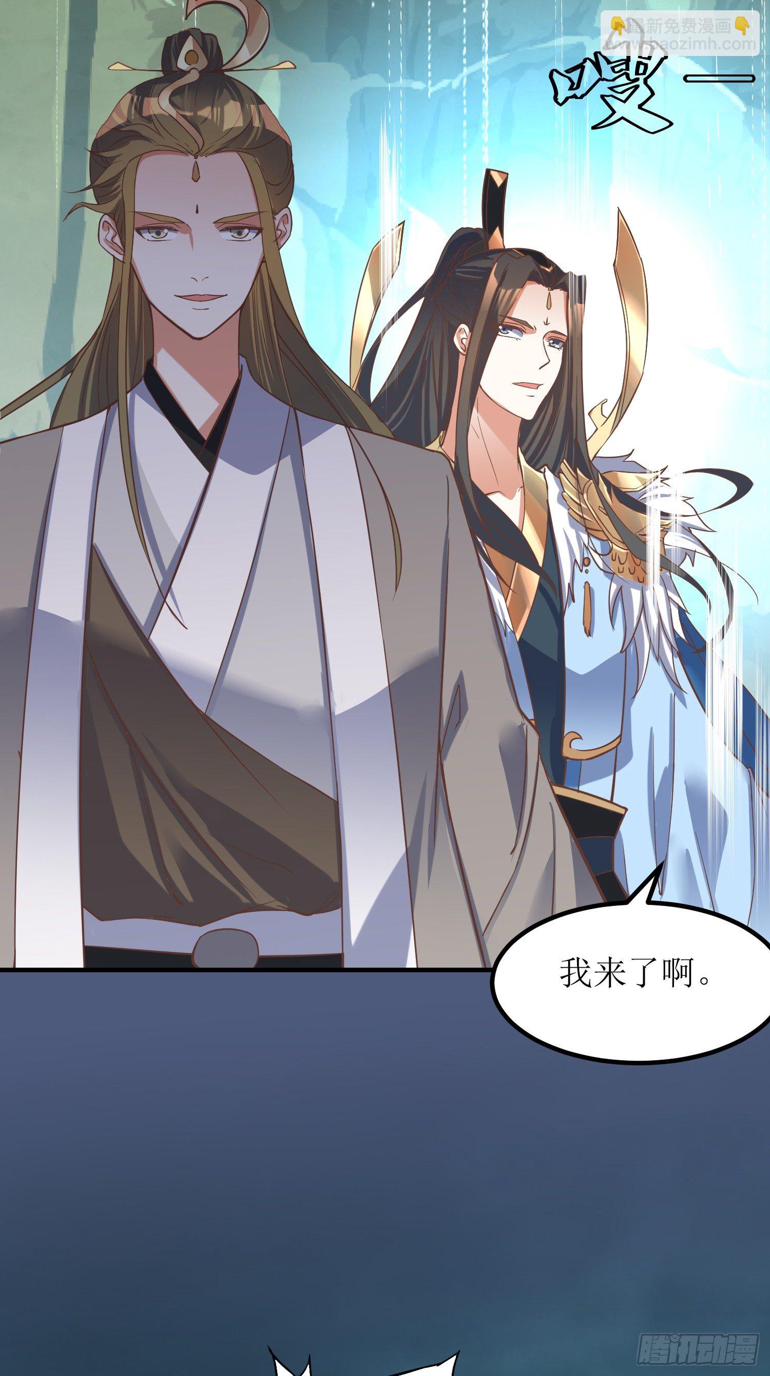 《顶级反派大师兄》第4话冤家路窄 第11页