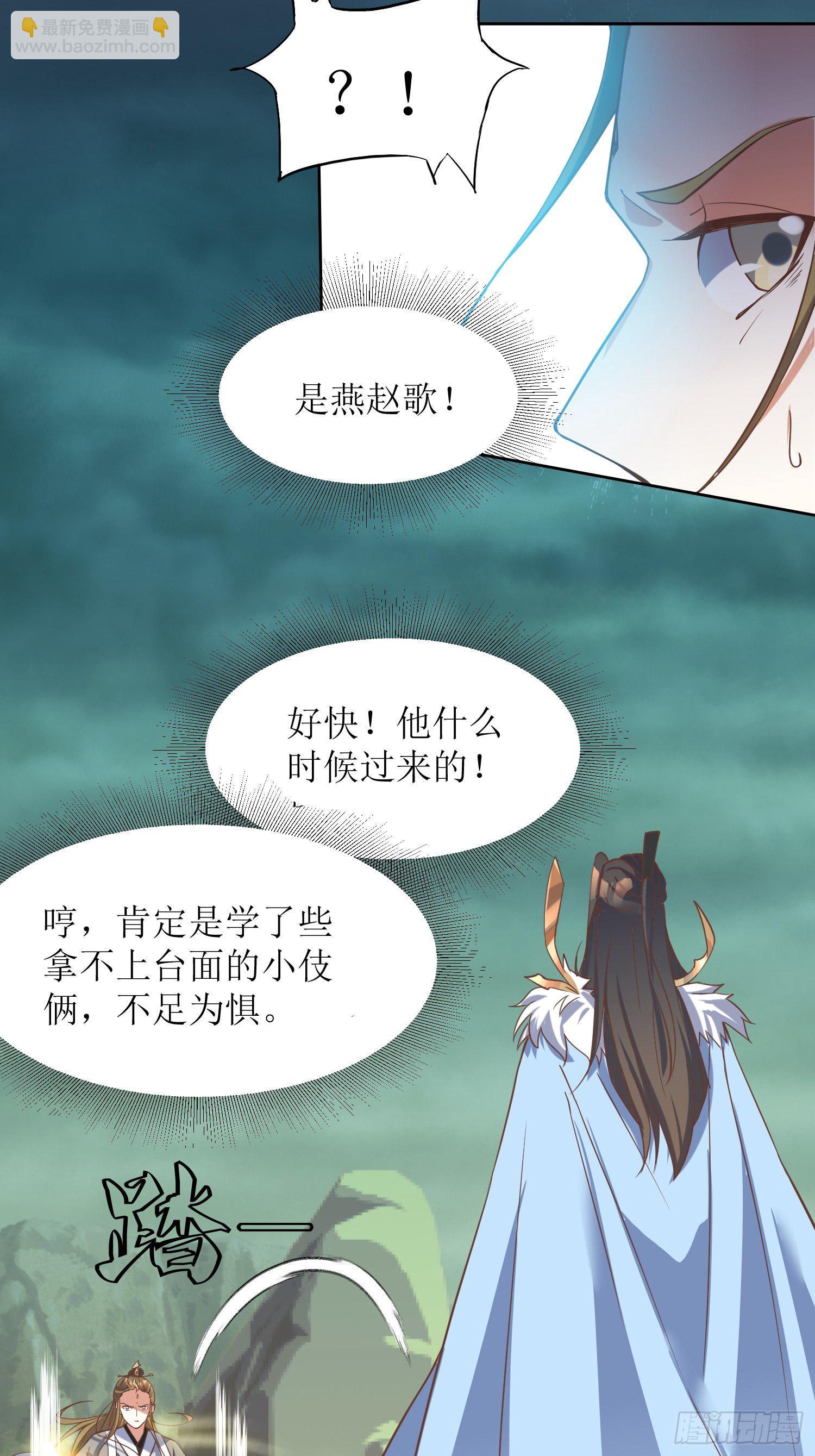 《顶级反派大师兄》第4话冤家路窄 第12页