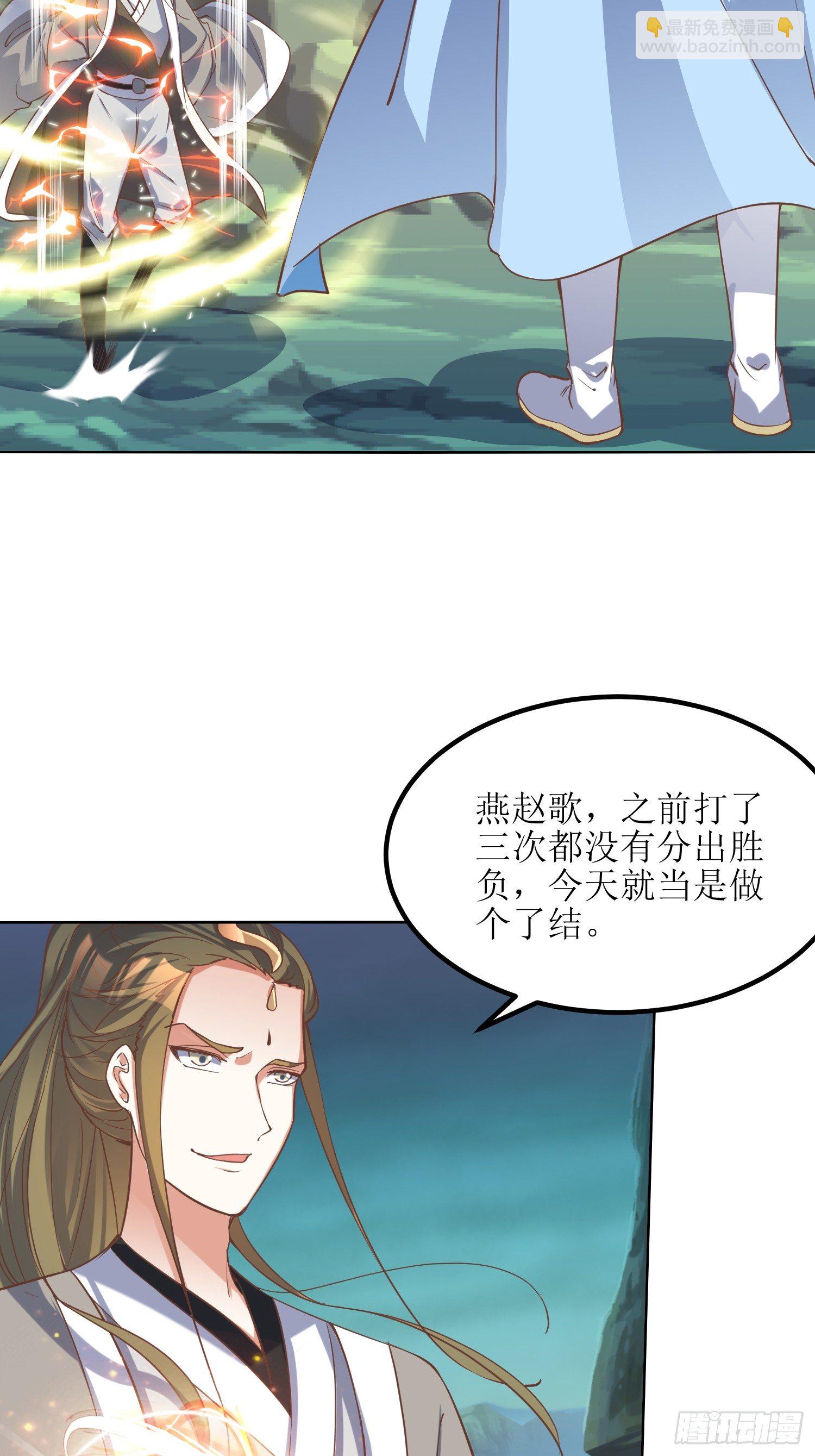 《顶级反派大师兄》第4话冤家路窄 第13页
