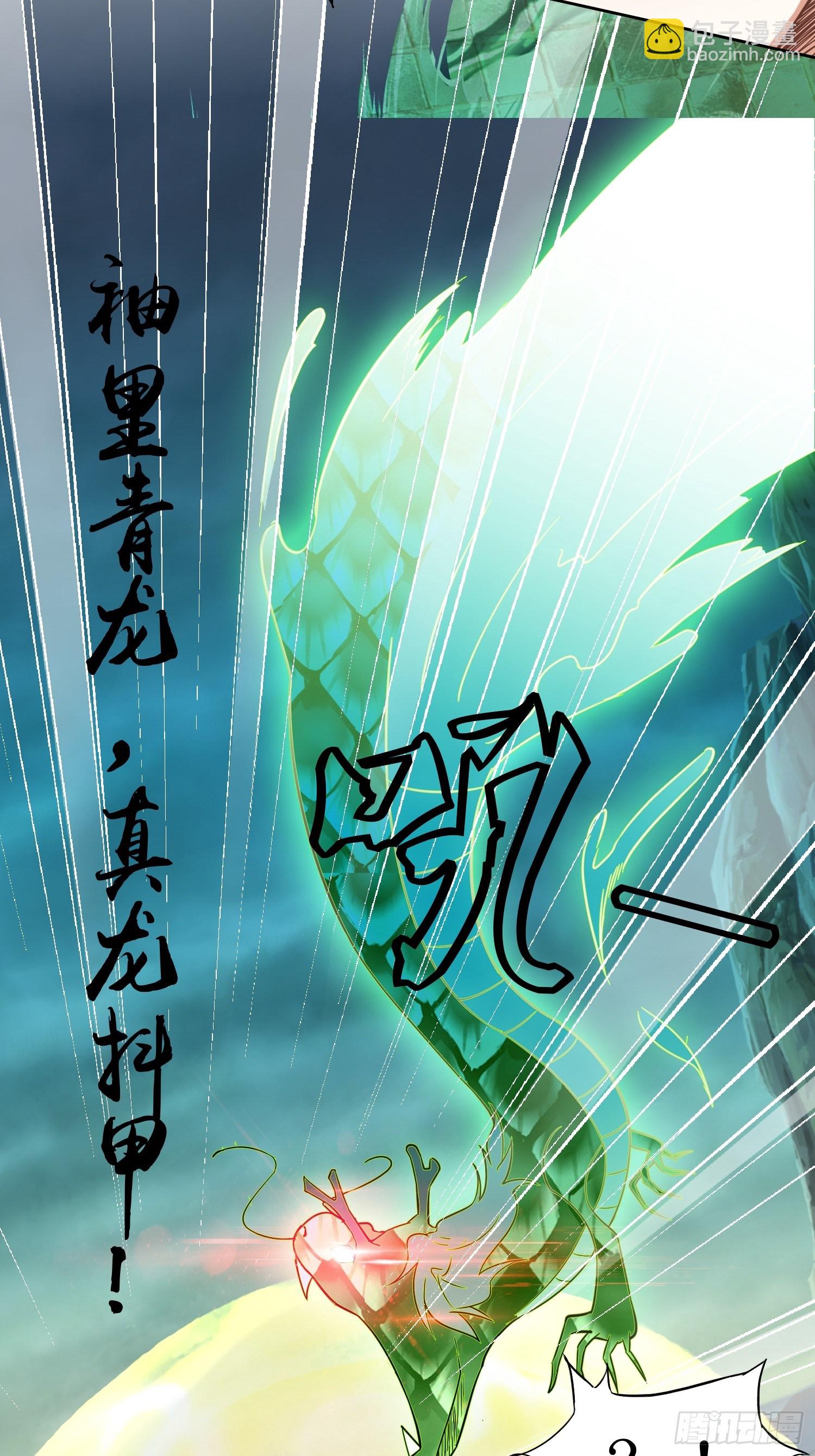 《顶级反派大师兄》第4话冤家路窄 第19页