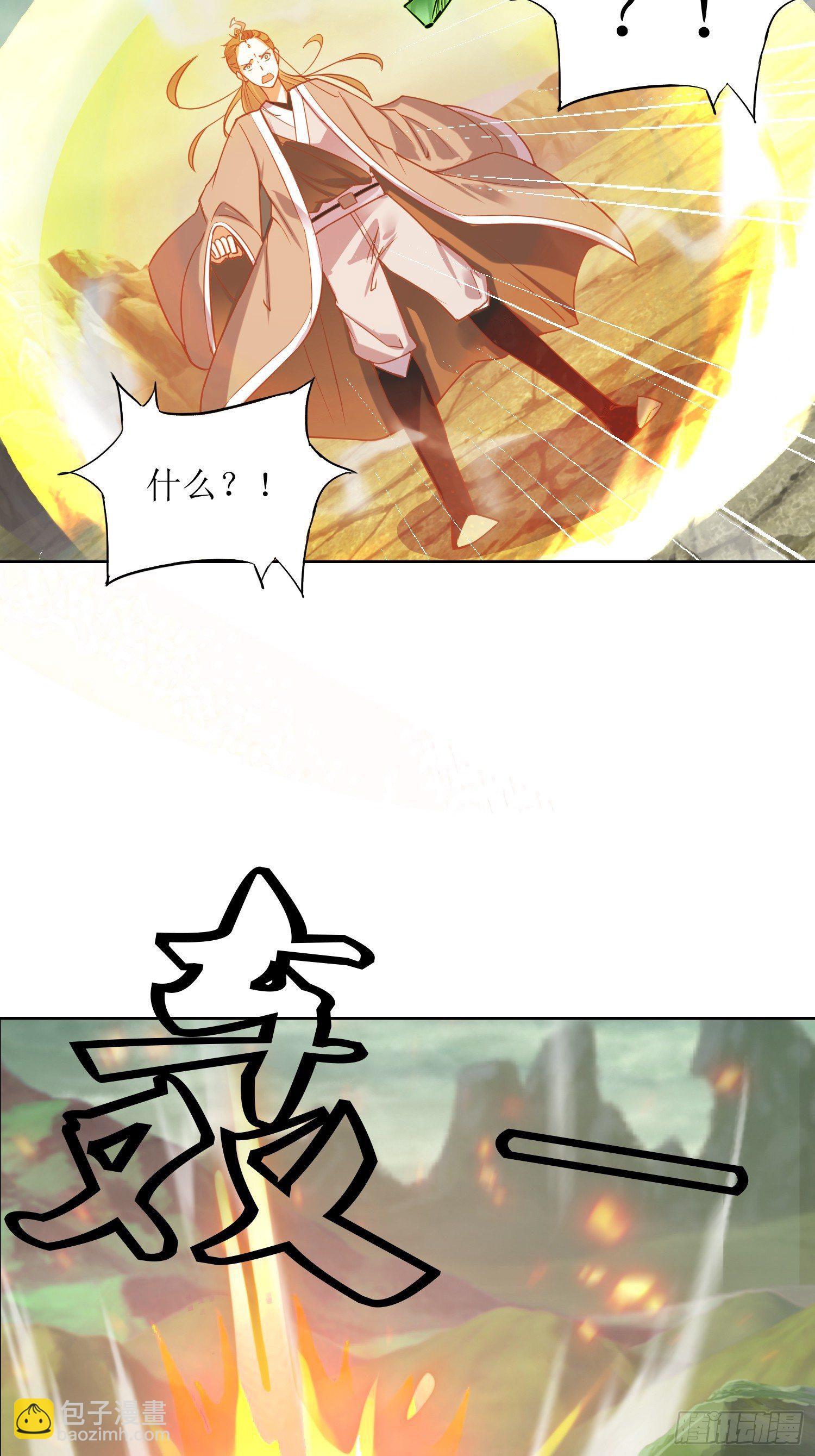 《顶级反派大师兄》第4话冤家路窄 第20页