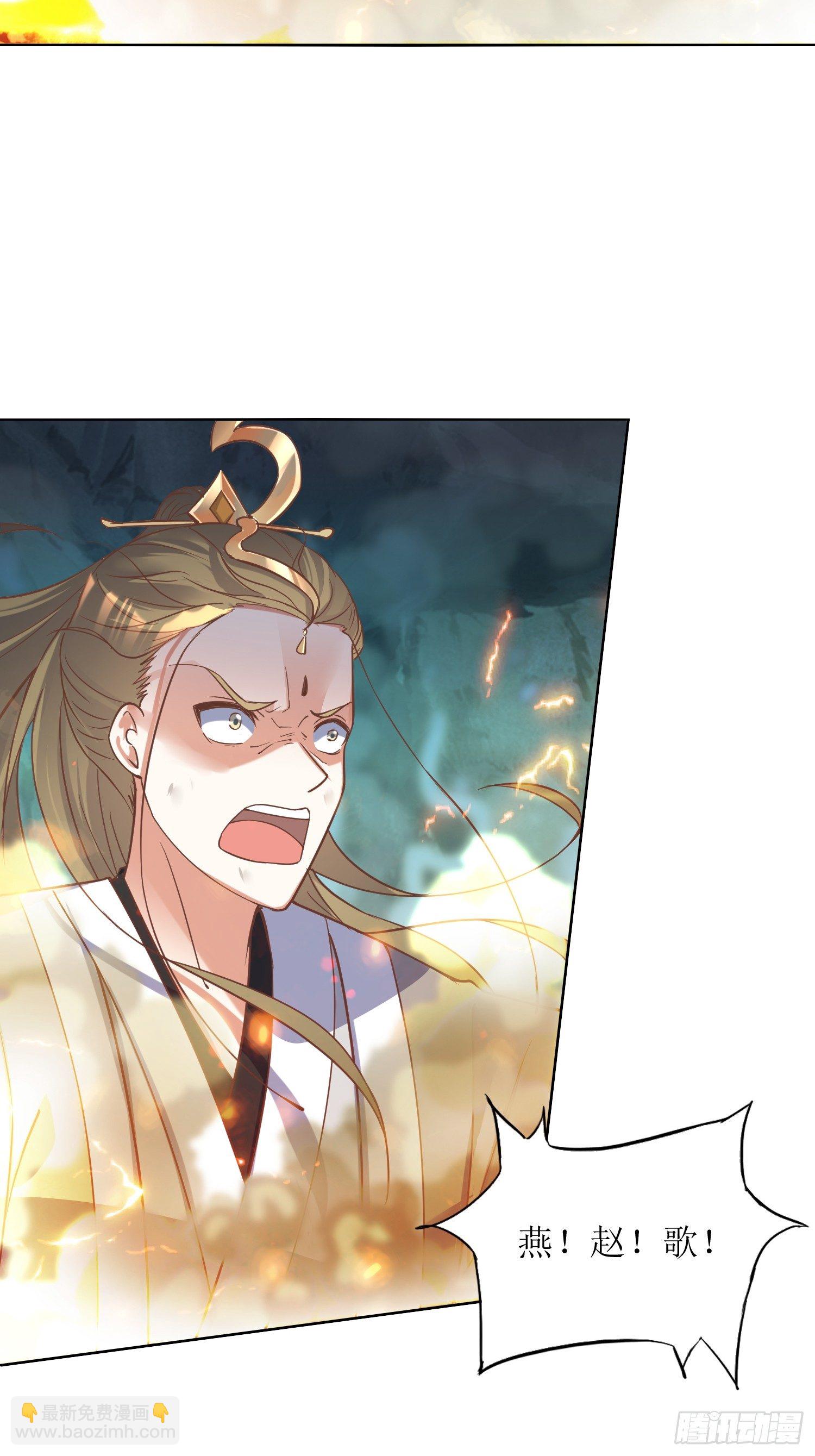 《顶级反派大师兄》第4话冤家路窄 第22页