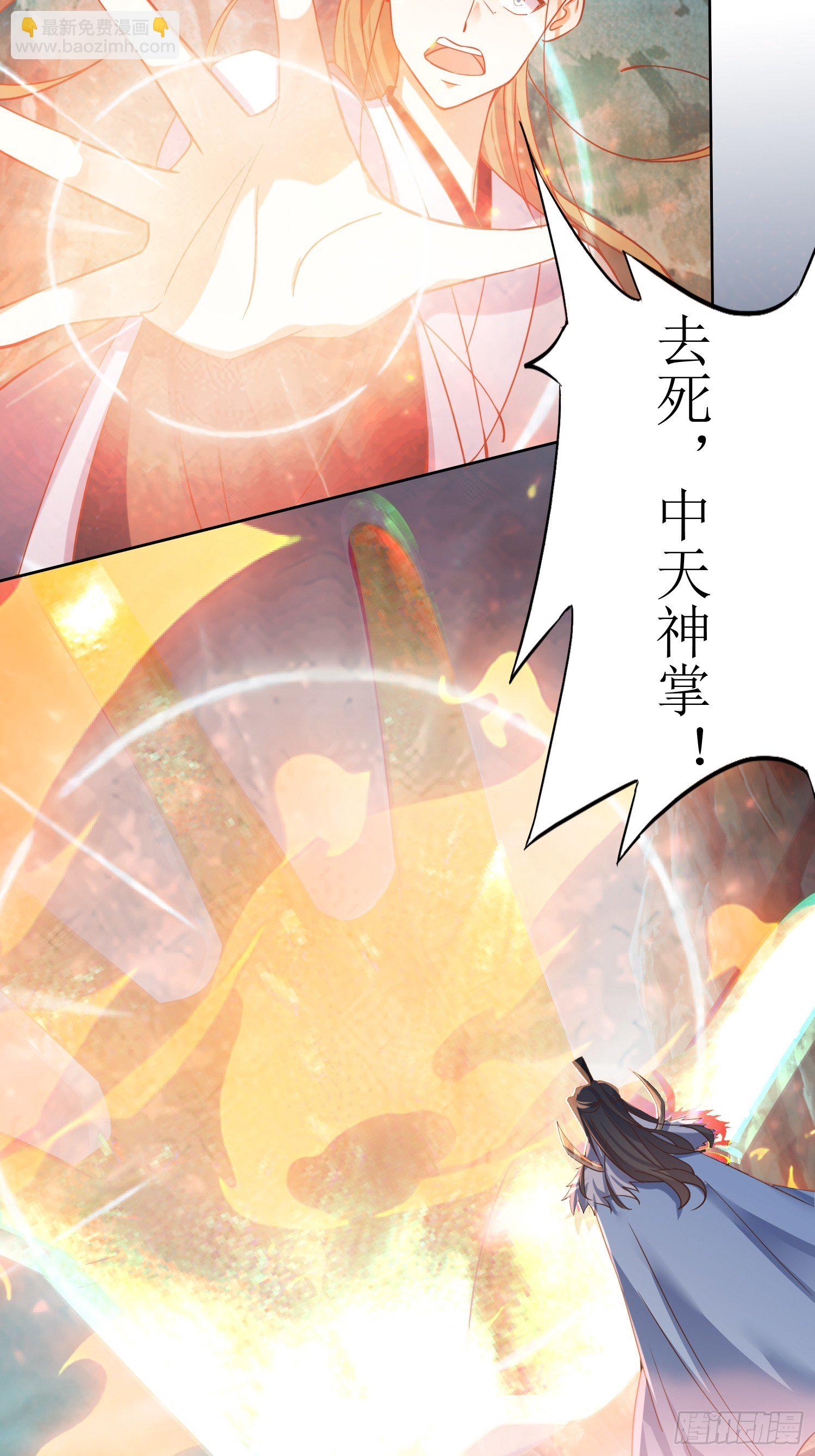 《顶级反派大师兄》第4话冤家路窄 第24页