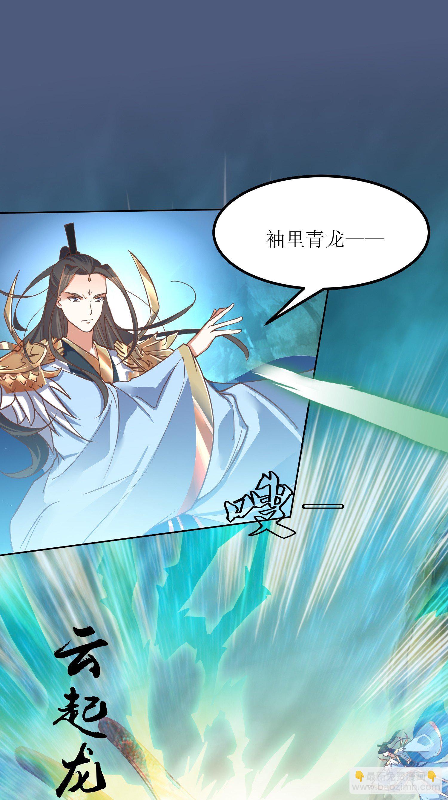《顶级反派大师兄》第4话冤家路窄 第26页