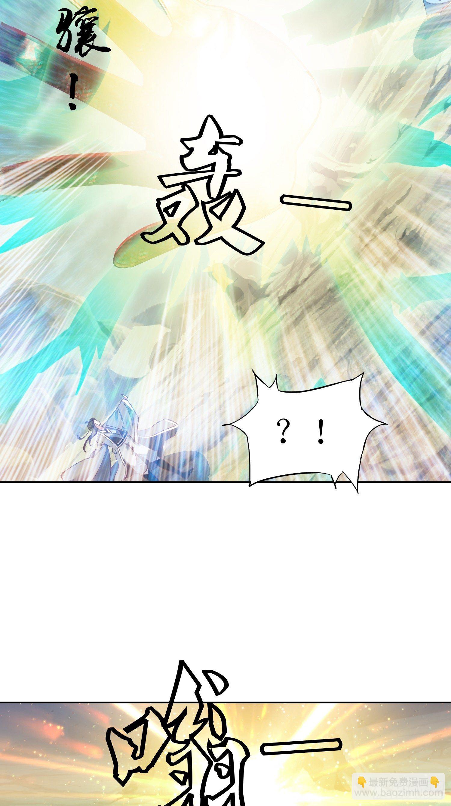 《顶级反派大师兄》第4话冤家路窄 第27页