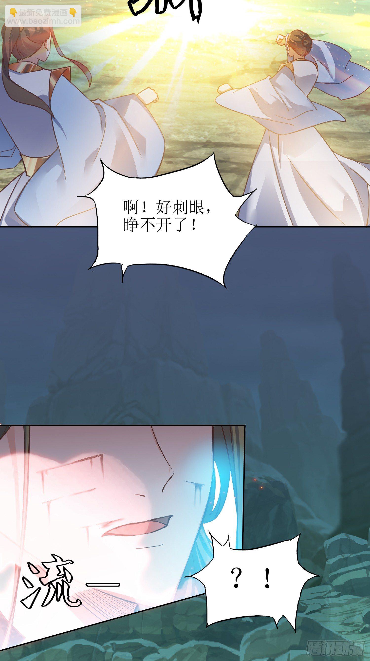 《顶级反派大师兄》第4话冤家路窄 第28页