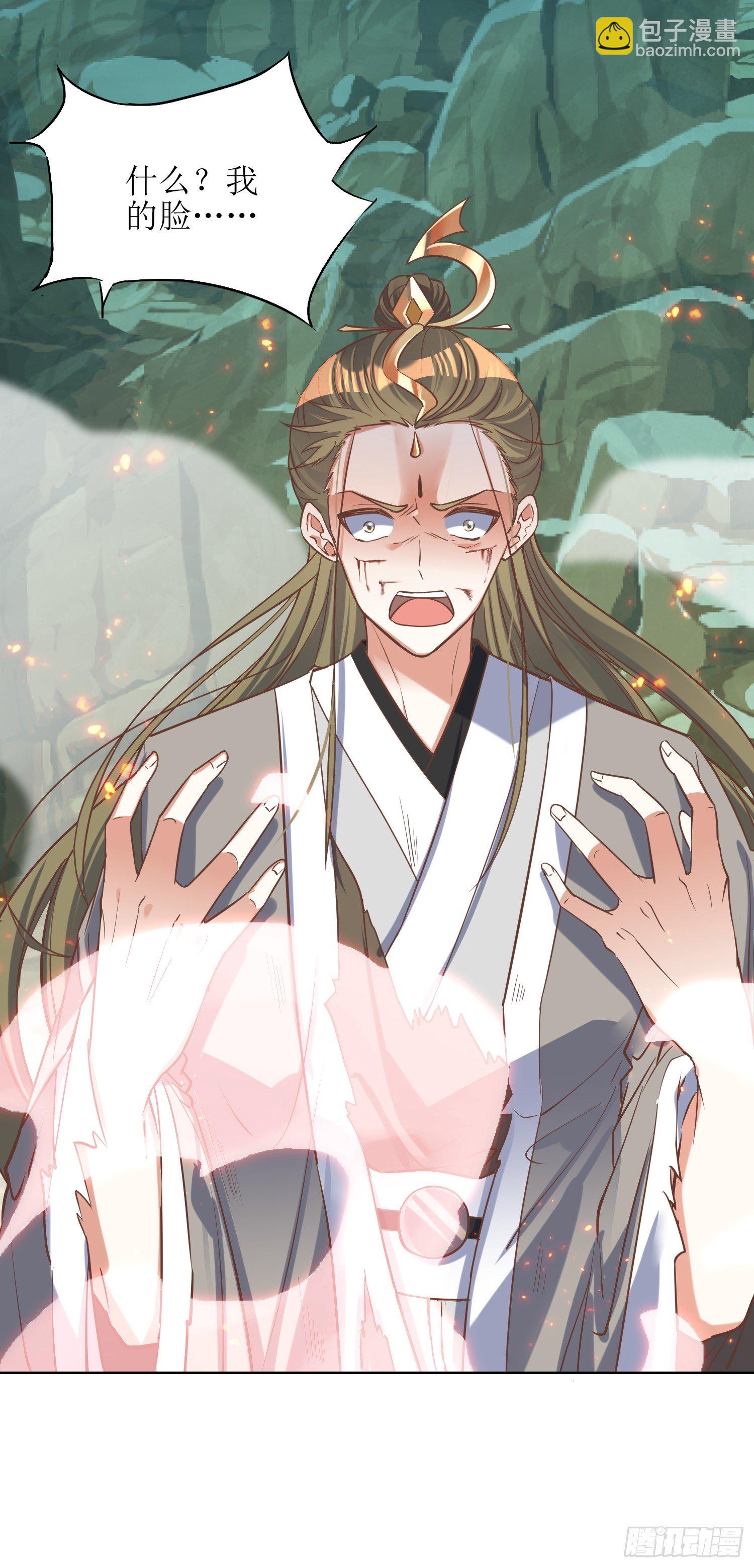 《顶级反派大师兄》第4话冤家路窄 第29页