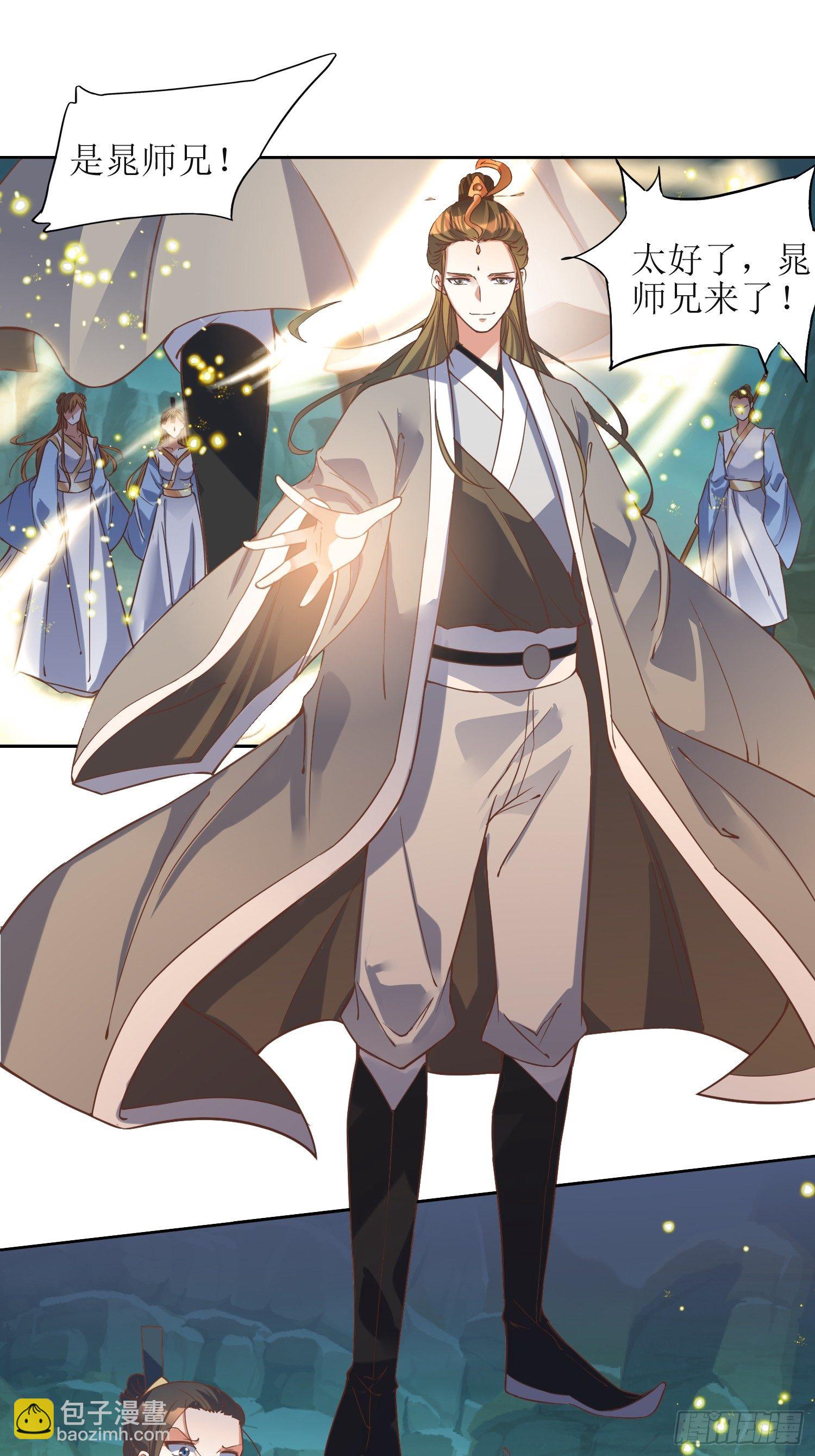 《顶级反派大师兄》第4话冤家路窄 第2页