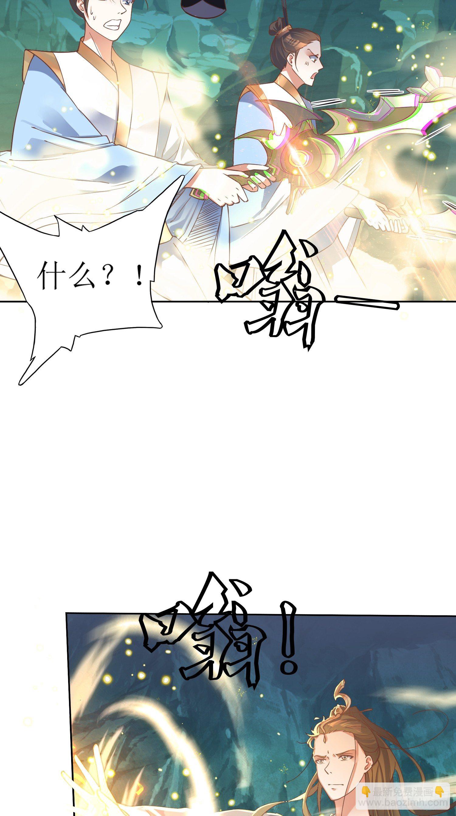 《顶级反派大师兄》第4话冤家路窄 第3页