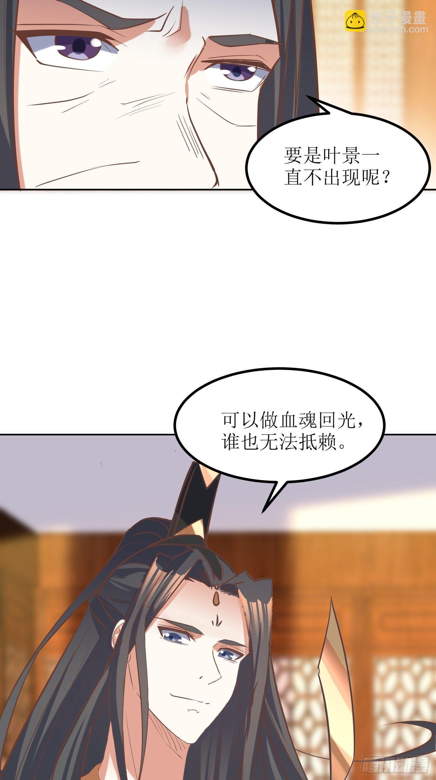 《顶级反派大师兄》第9话质询 第20页