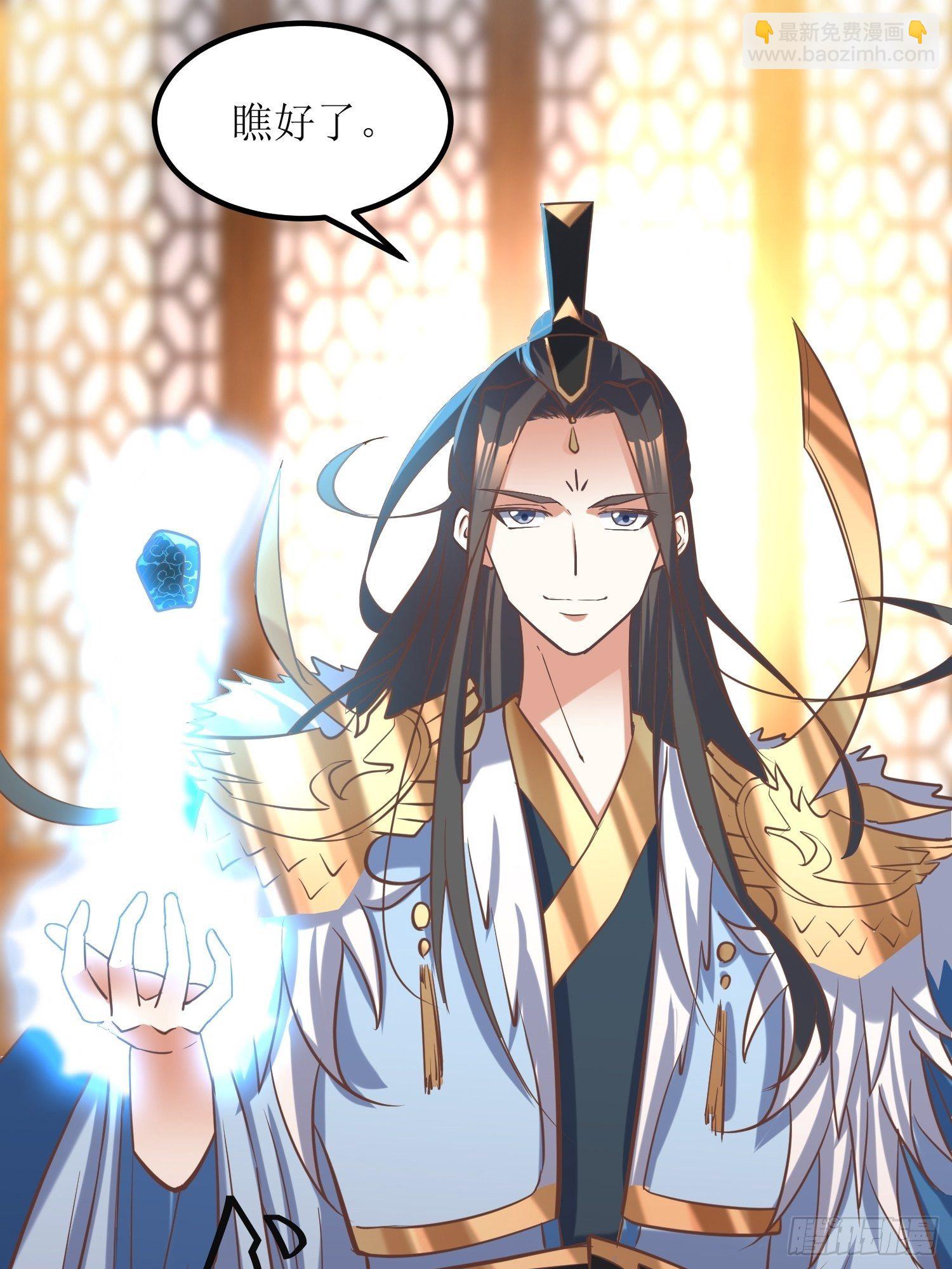 《顶级反派大师兄》第9话质询 第27页