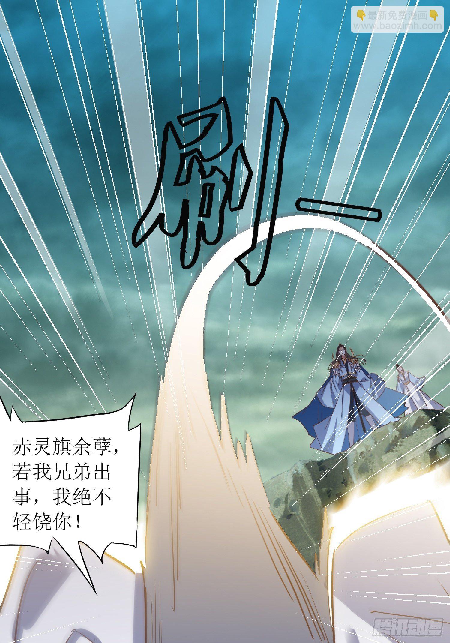 《顶级反派大师兄》第8话主角光环耐久值 第10页