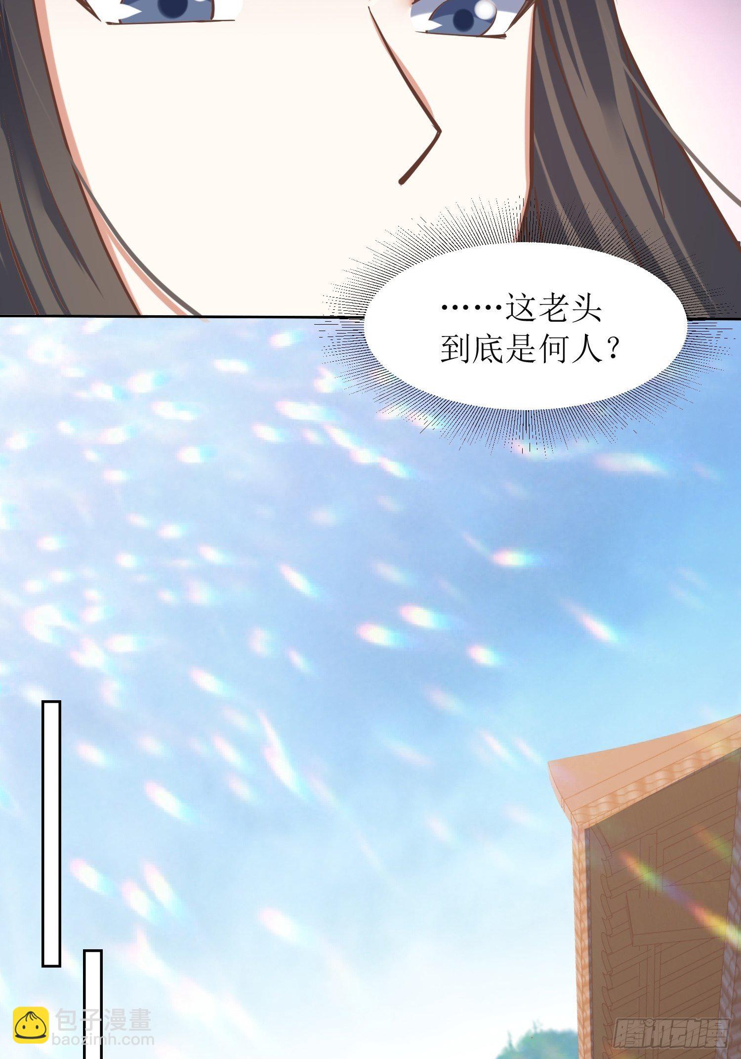 《顶级反派大师兄》第8话主角光环耐久值 第12页