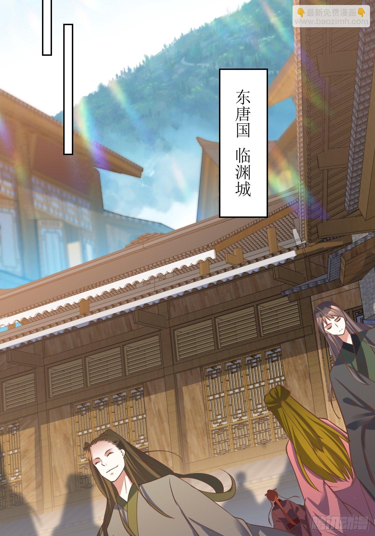 《顶级反派大师兄》第8话主角光环耐久值 第13页