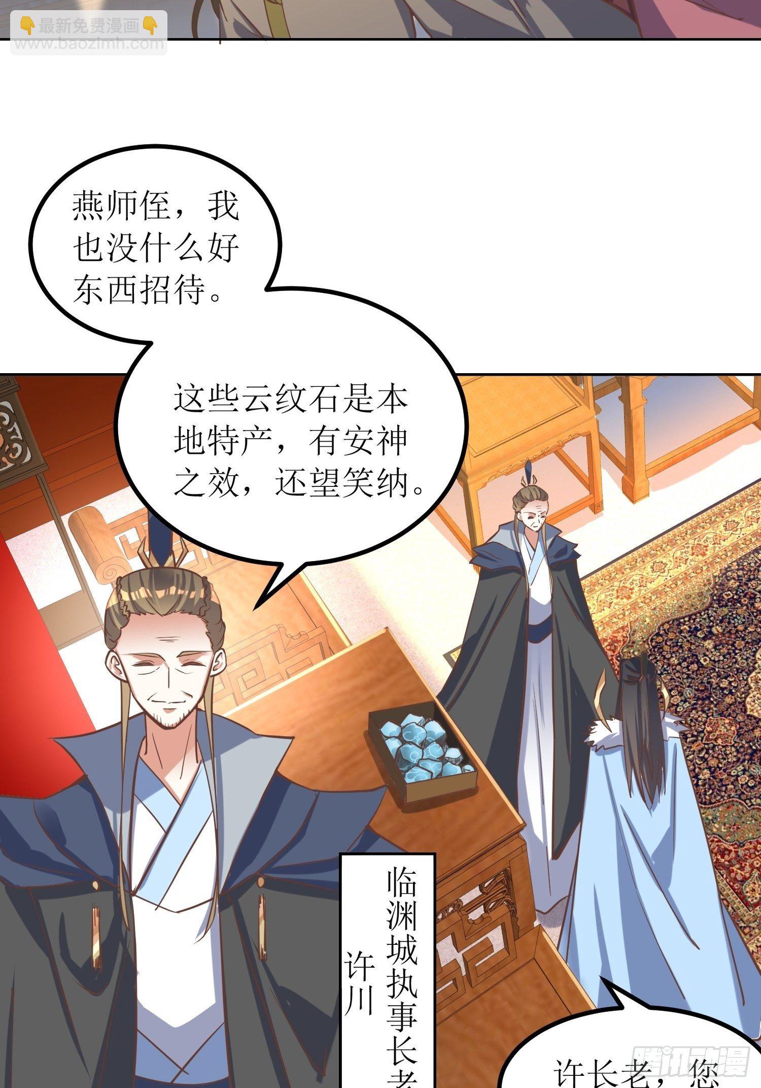 《顶级反派大师兄》第8话主角光环耐久值 第14页