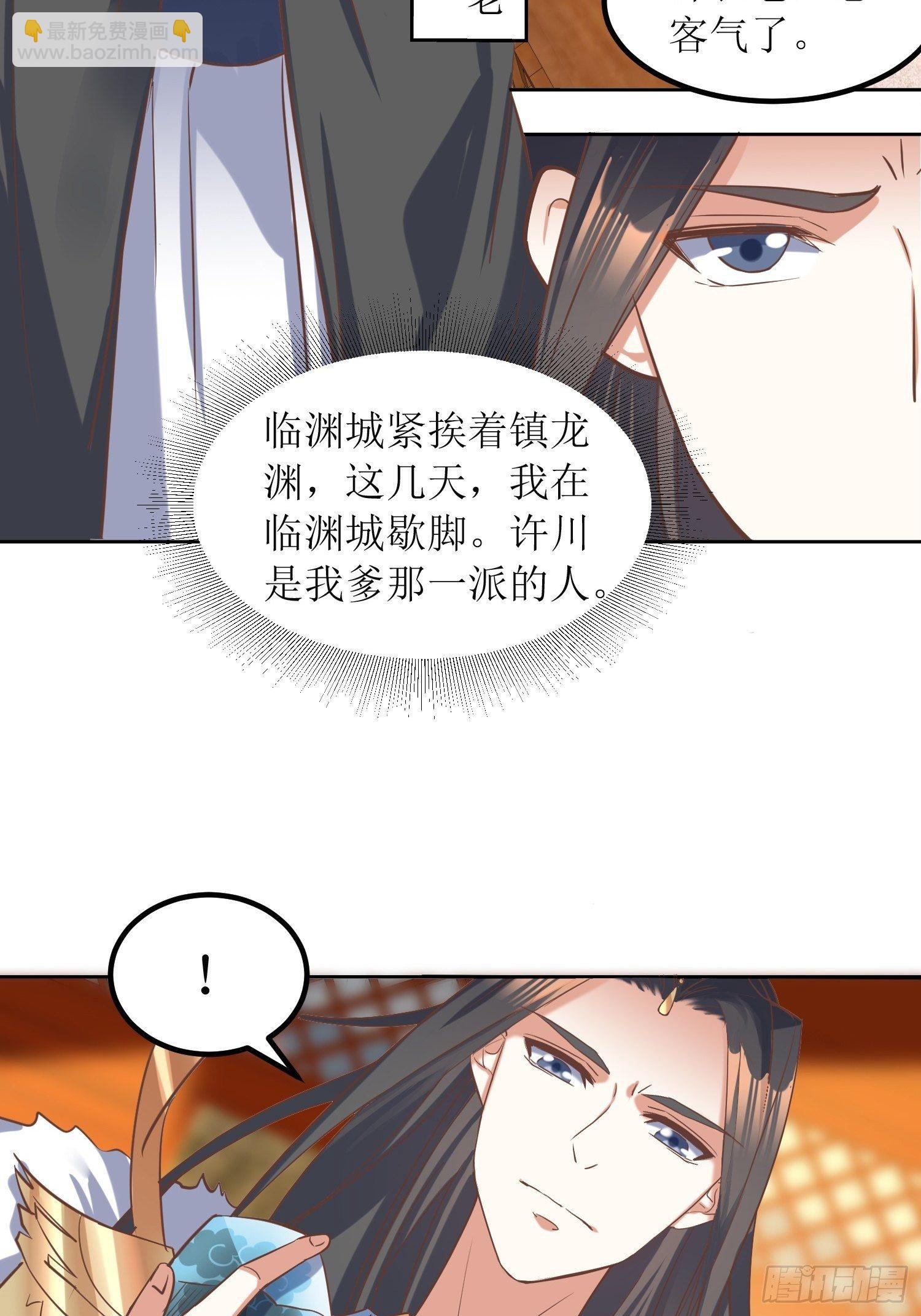 《顶级反派大师兄》第8话主角光环耐久值 第15页