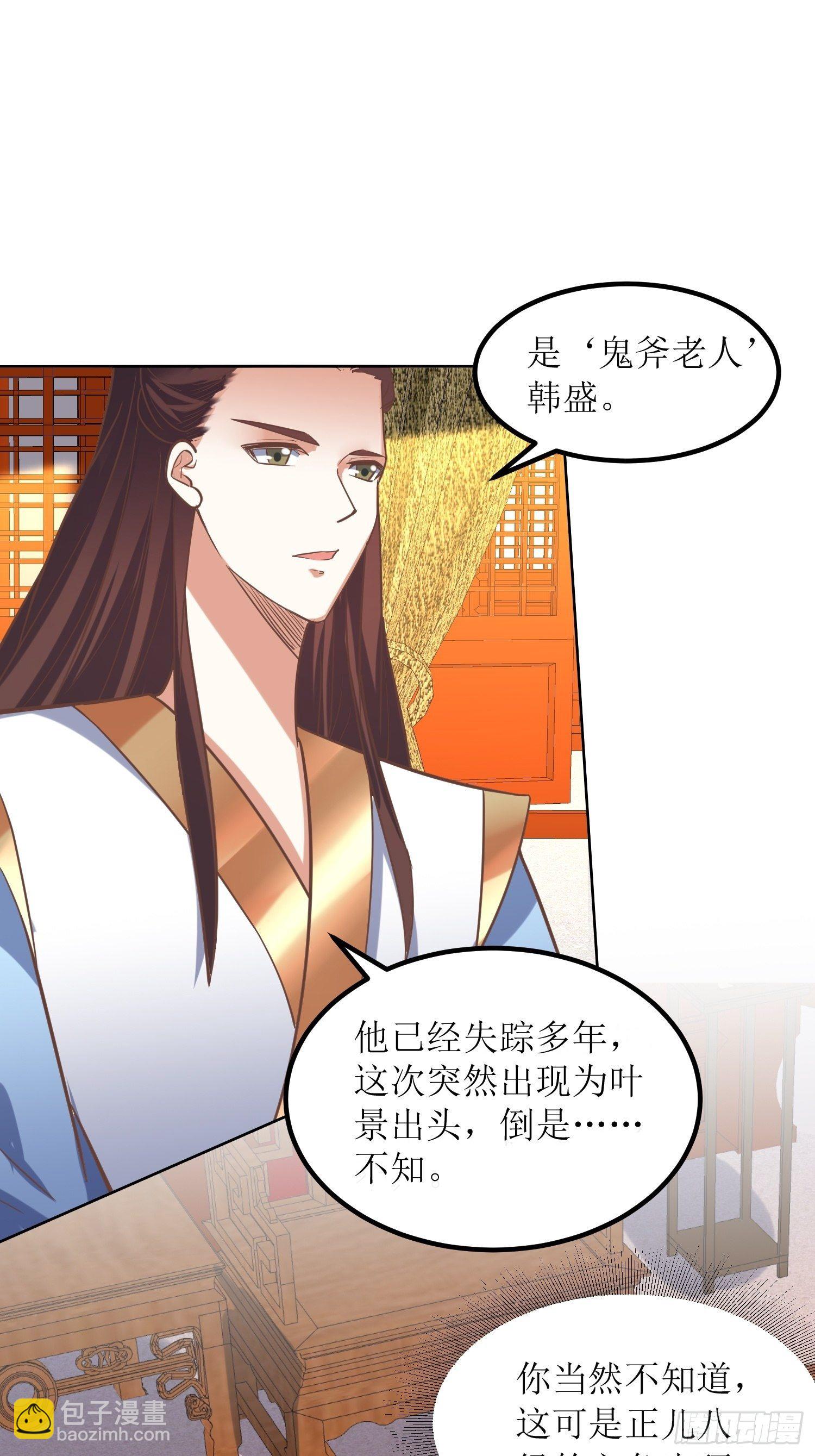 《顶级反派大师兄》第8话主角光环耐久值 第20页