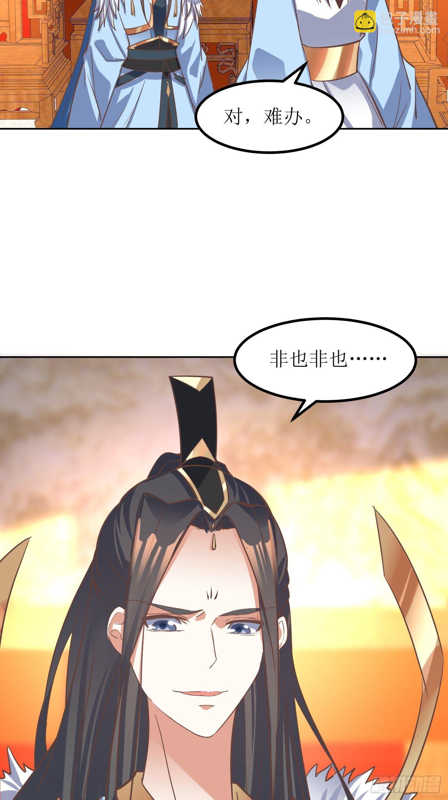 《顶级反派大师兄》第8话主角光环耐久值 第26页