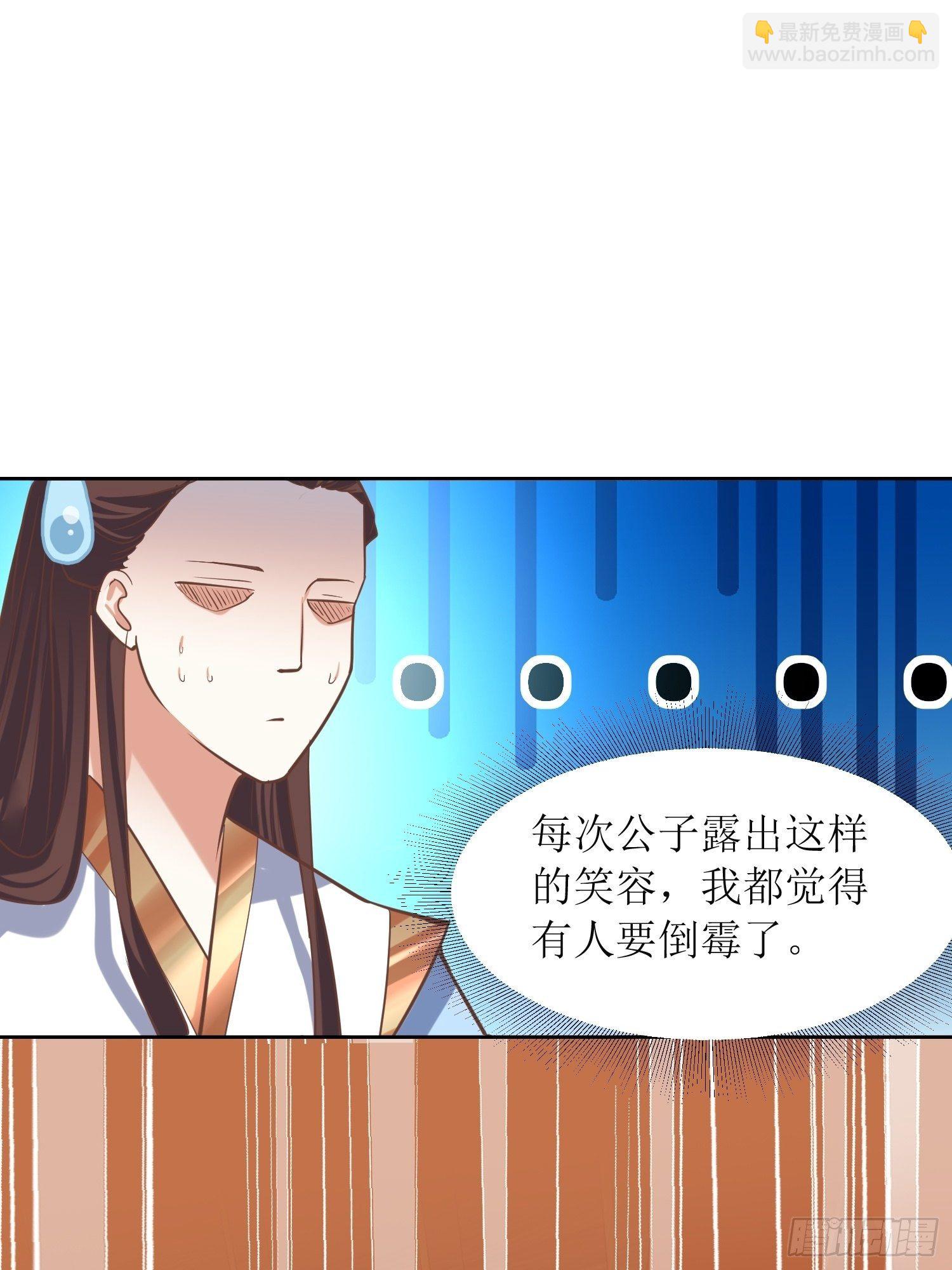 《顶级反派大师兄》第8话主角光环耐久值 第28页