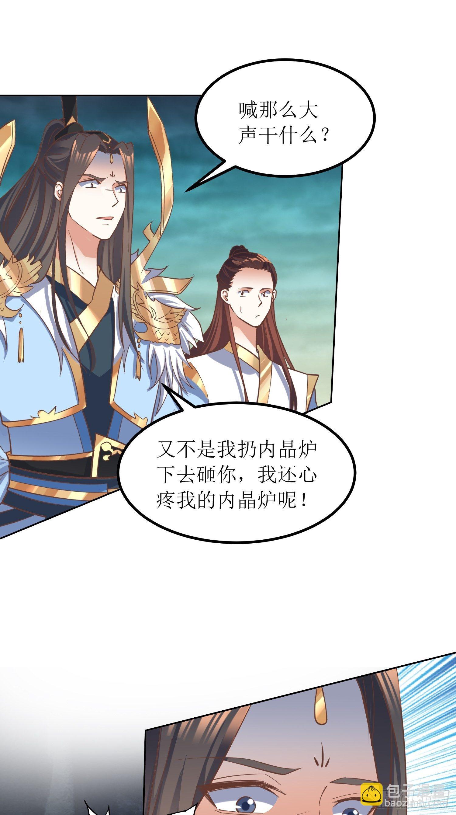 《顶级反派大师兄》第8话主角光环耐久值 第2页