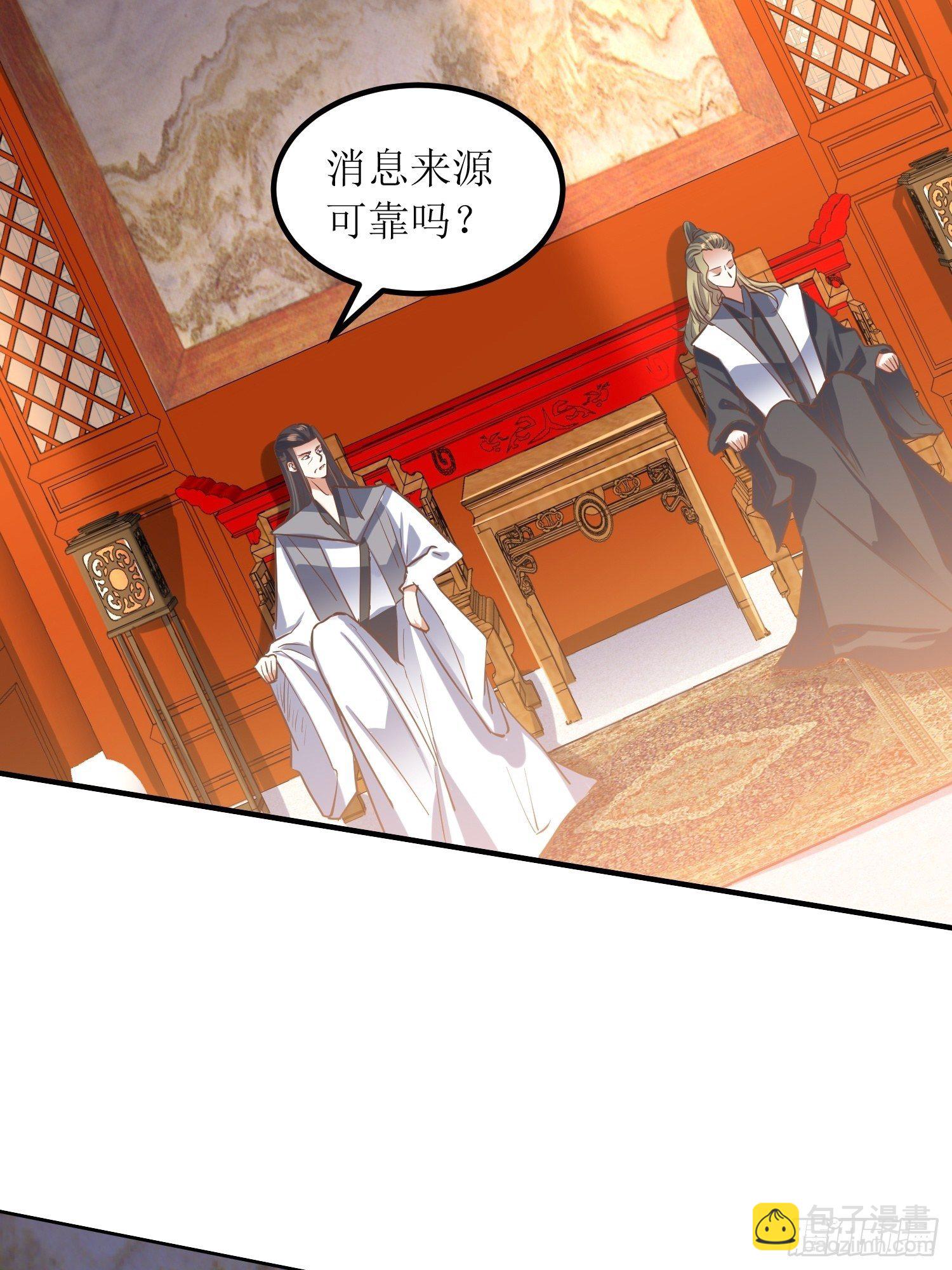 《顶级反派大师兄》第8话主角光环耐久值 第30页