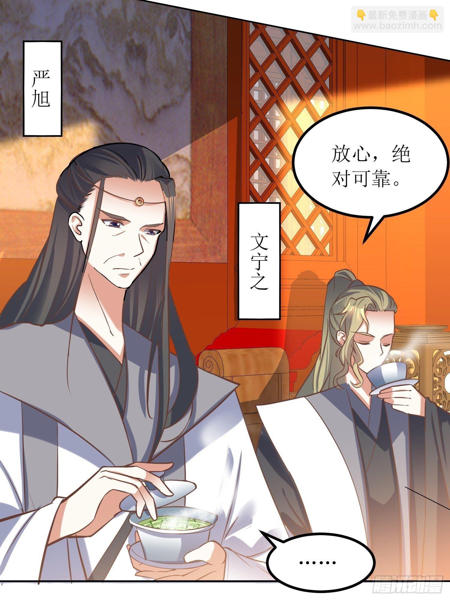 《顶级反派大师兄》第8话主角光环耐久值 第31页