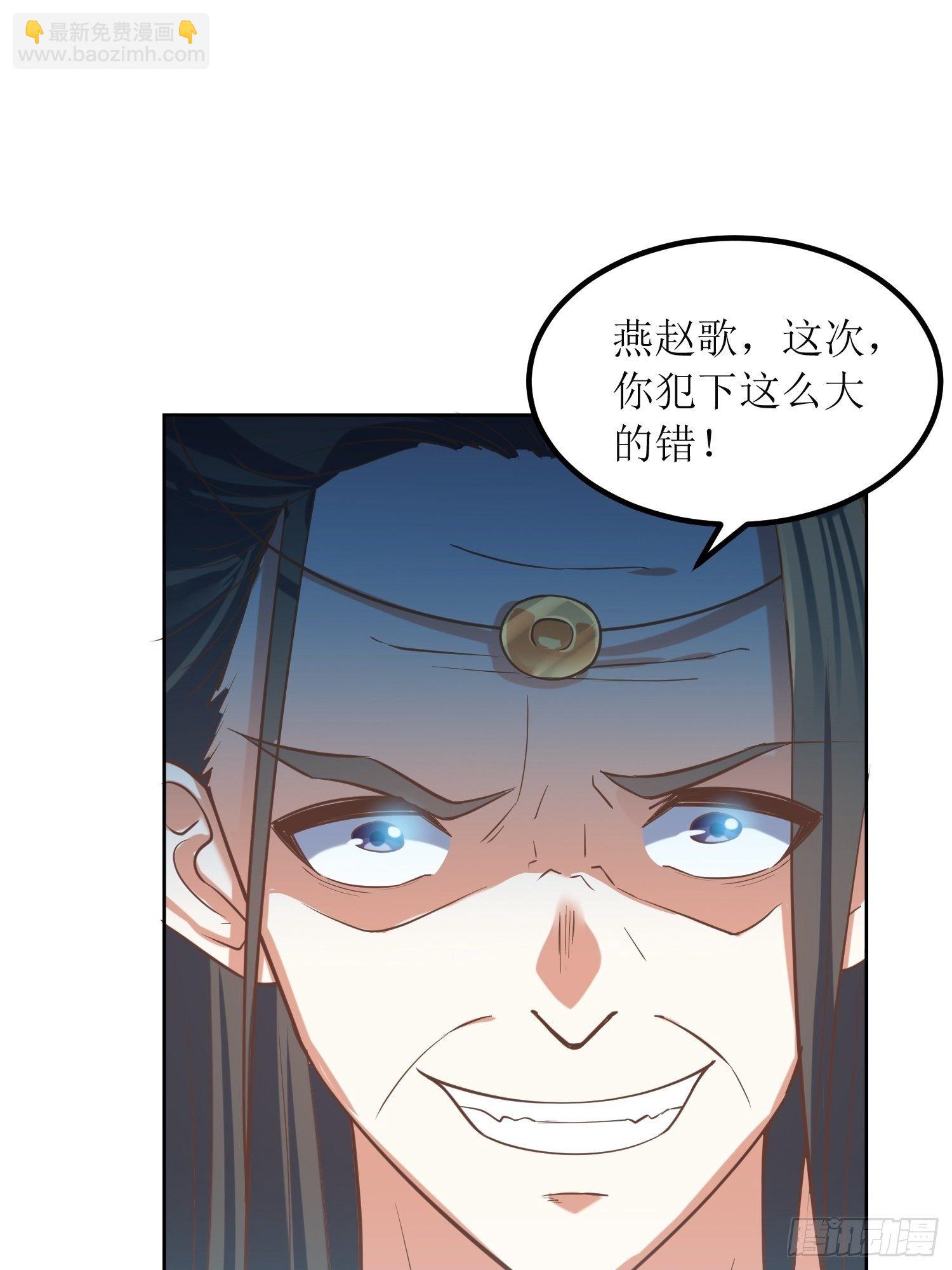 《顶级反派大师兄》第8话主角光环耐久值 第32页