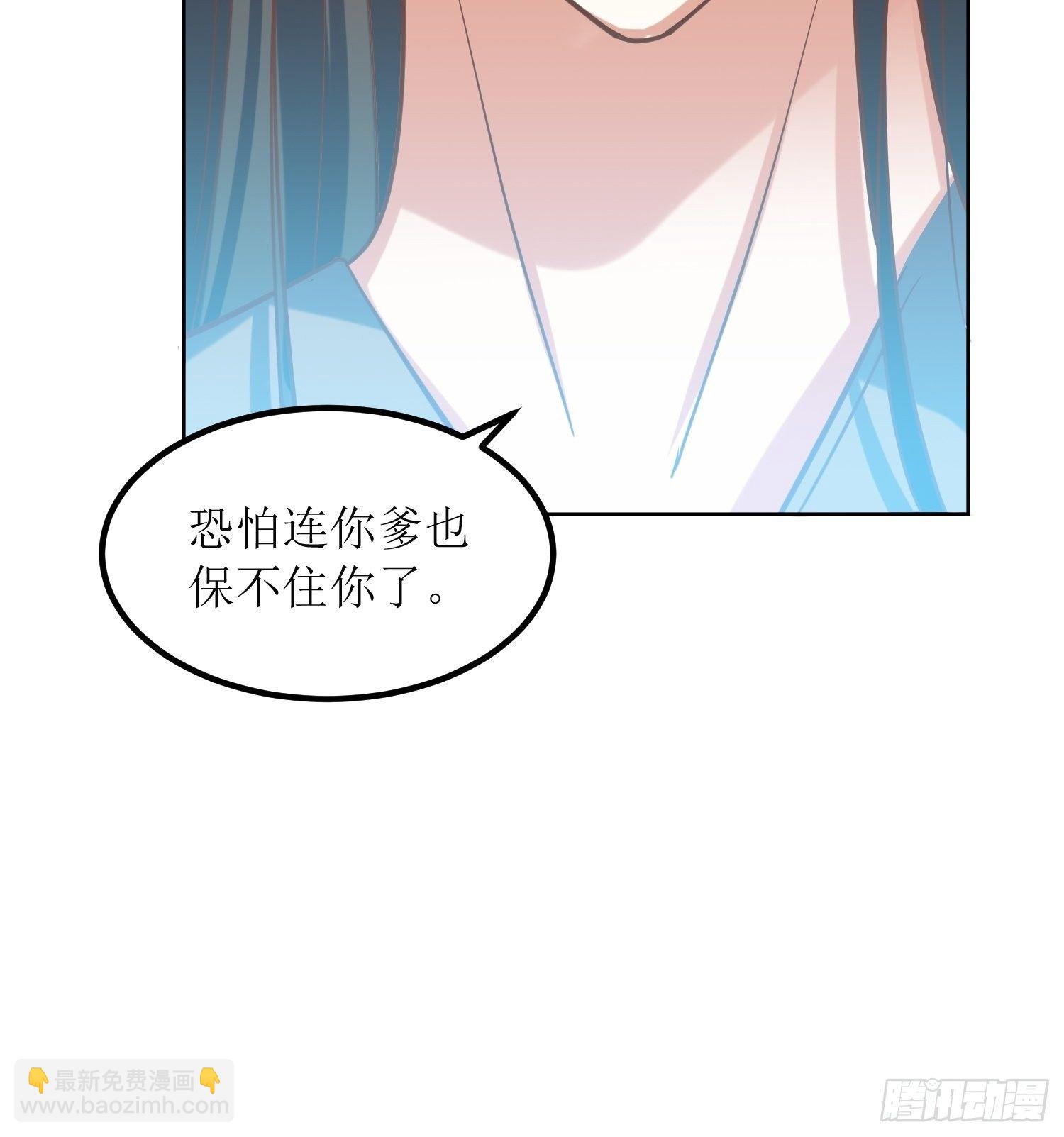 《顶级反派大师兄》第8话主角光环耐久值 第33页