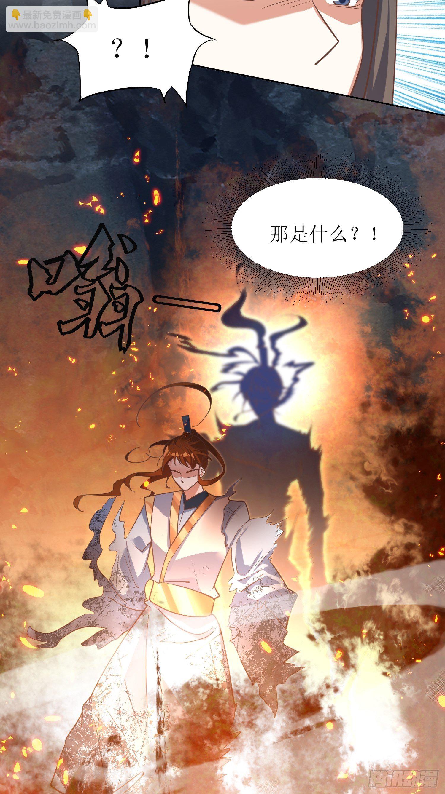 《顶级反派大师兄》第8话主角光环耐久值 第3页