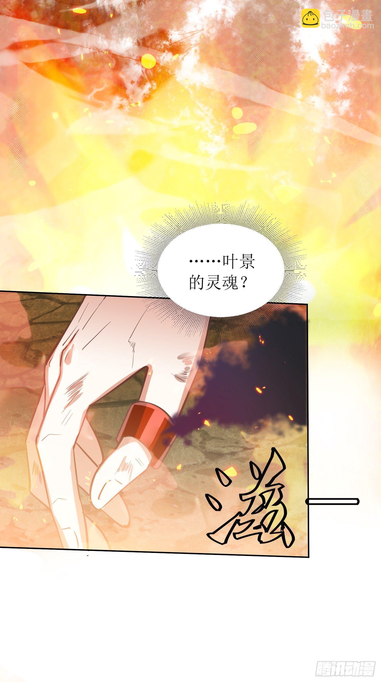 《顶级反派大师兄》第8话主角光环耐久值 第4页