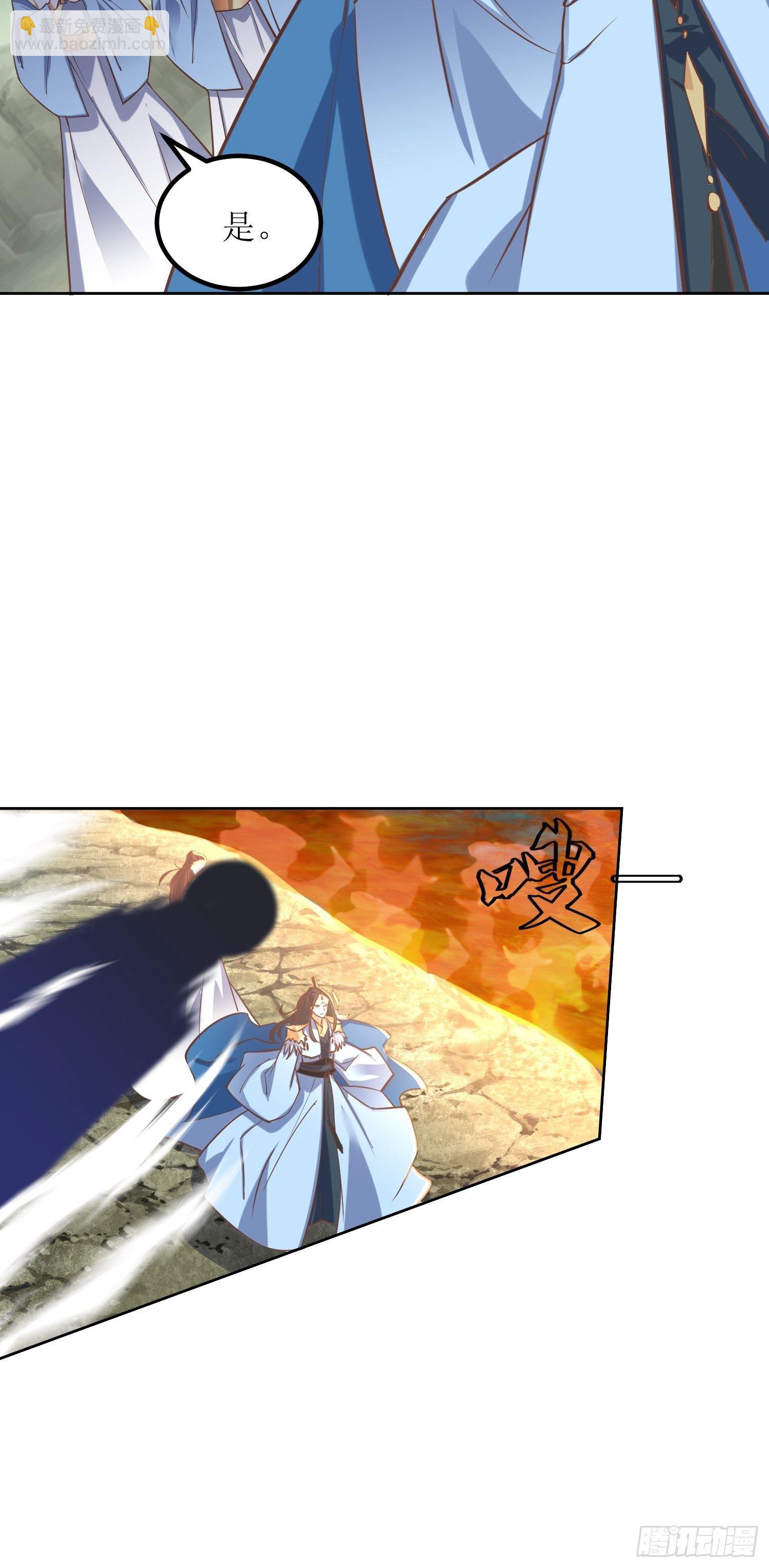 《顶级反派大师兄》第8话主角光环耐久值 第9页