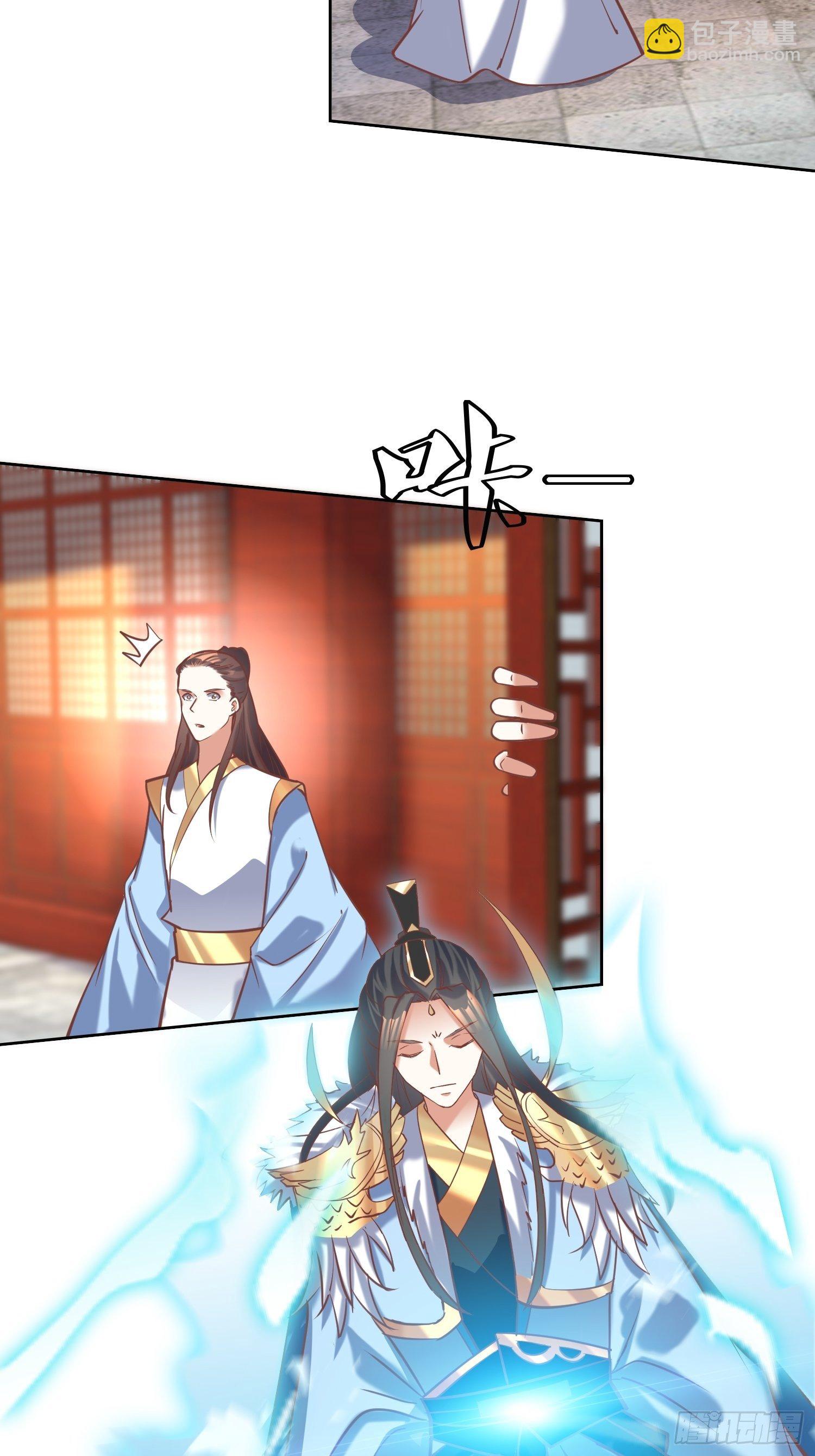 《顶级反派大师兄》第11话林家妹子出关 第11页