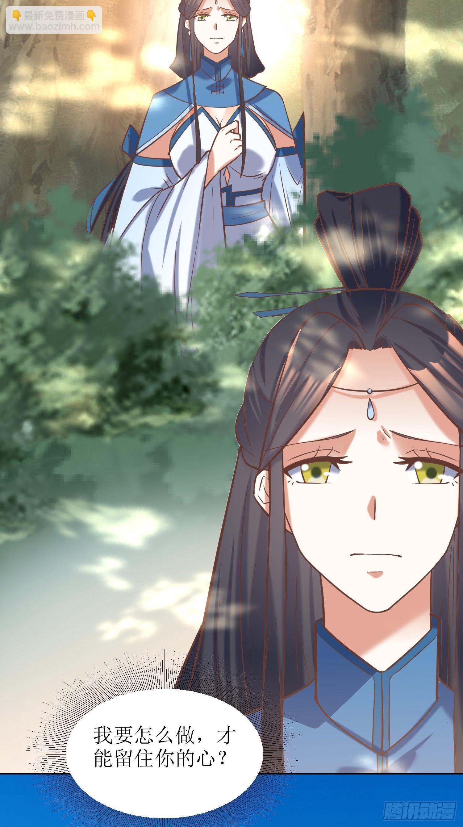 《顶级反派大师兄》第11话林家妹子出关 第19页