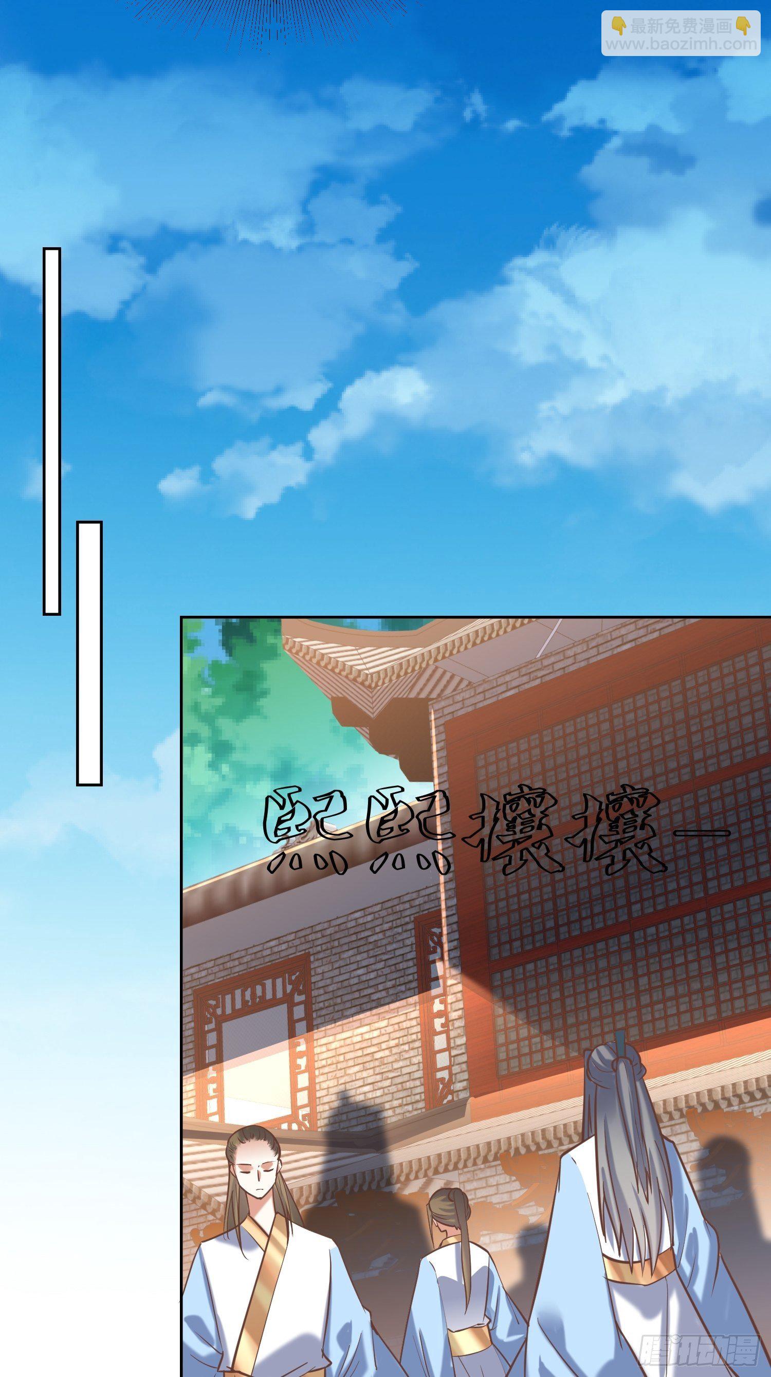 《顶级反派大师兄》第11话林家妹子出关 第20页