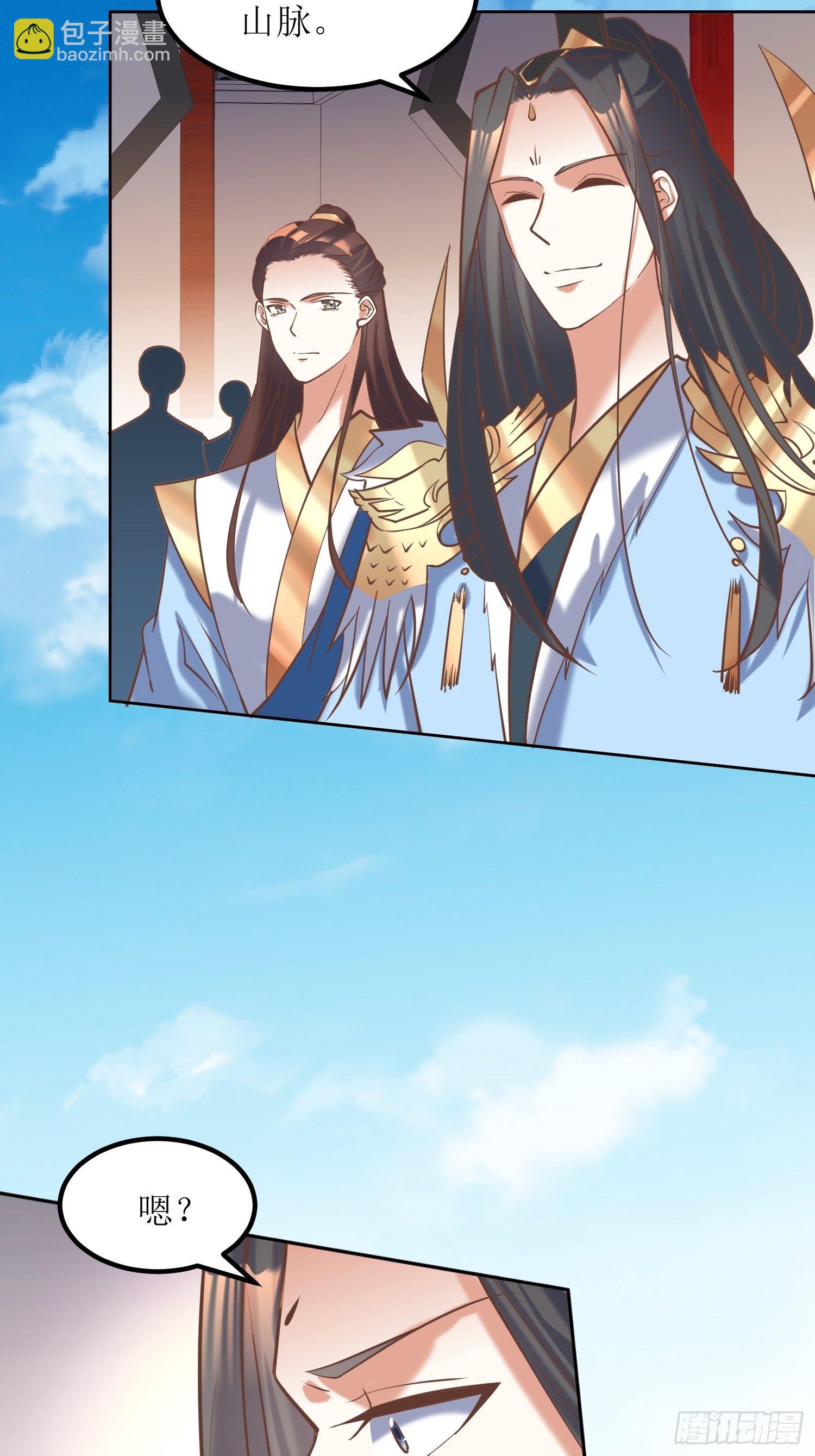 《顶级反派大师兄》第11话林家妹子出关 第22页