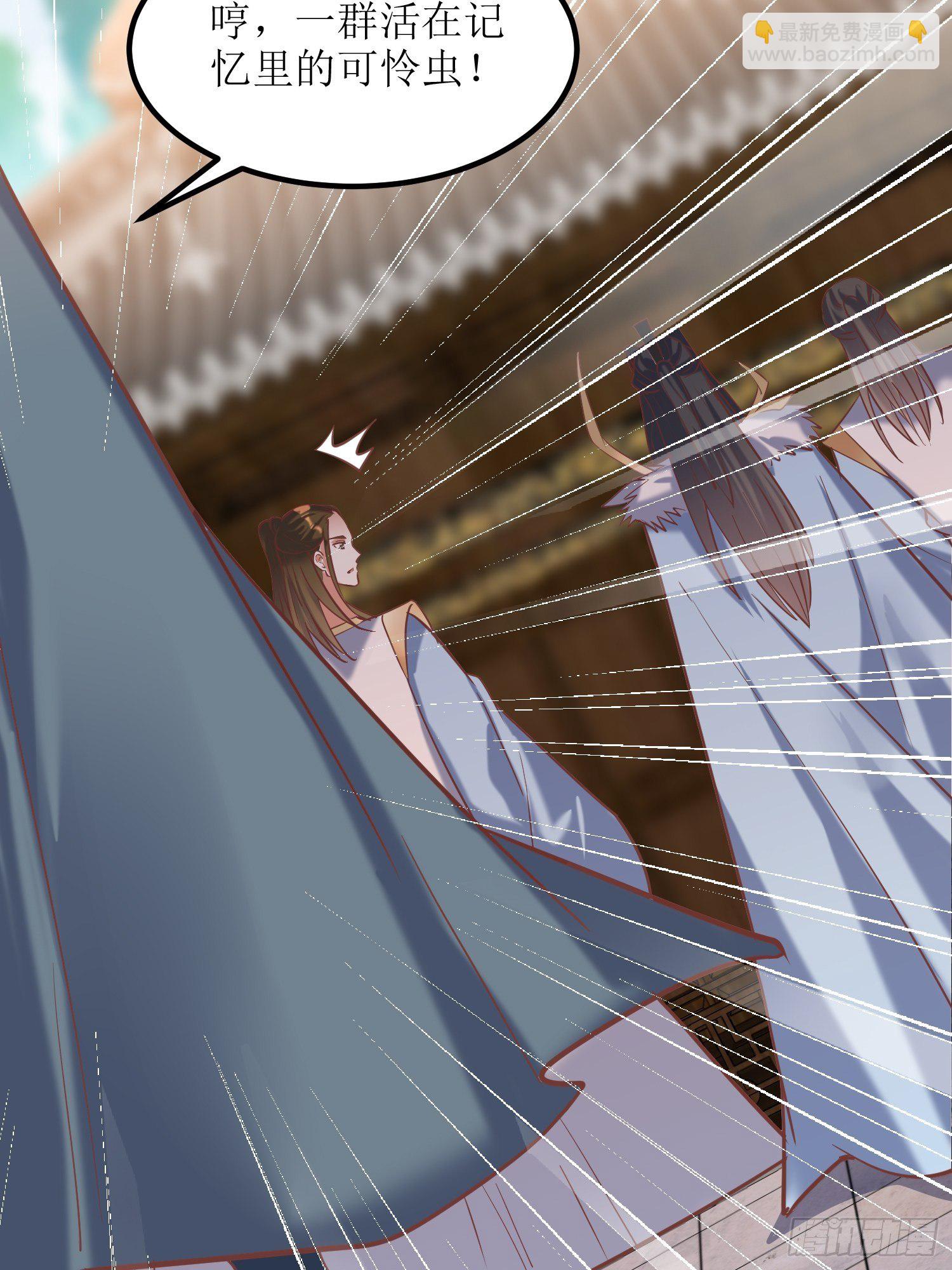 《顶级反派大师兄》第11话林家妹子出关 第29页