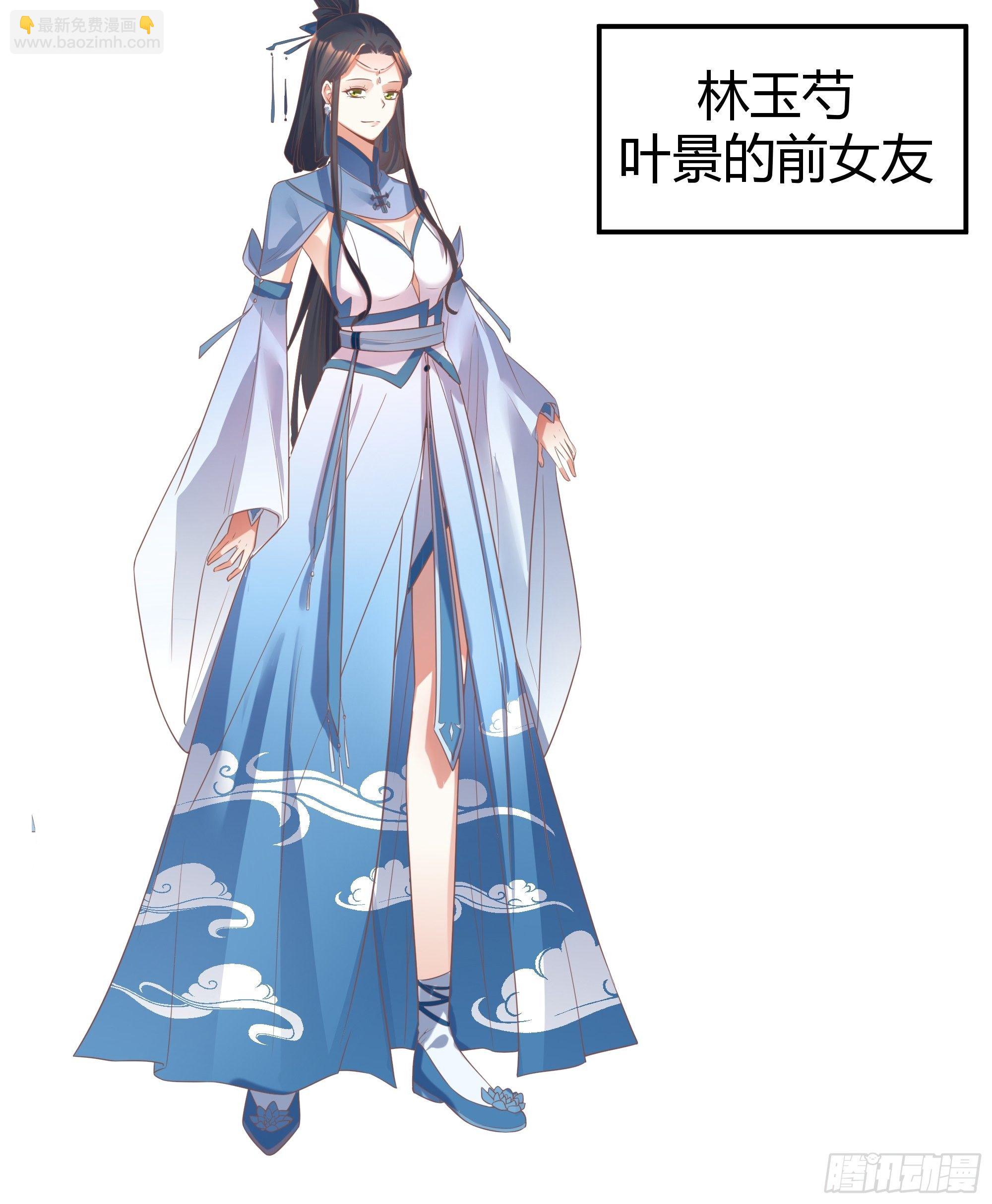 《顶级反派大师兄》第11话林家妹子出关 第34页