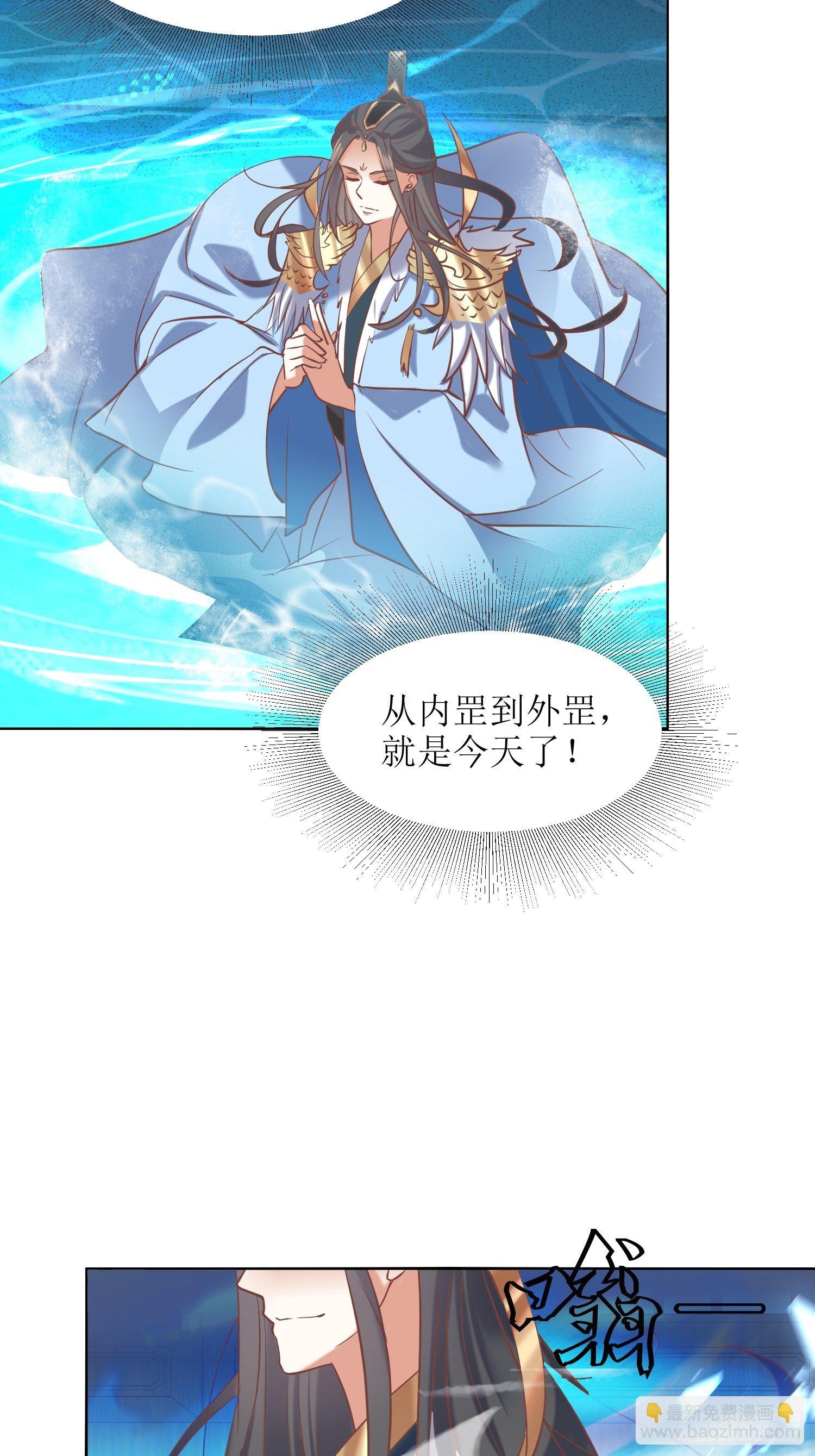 《顶级反派大师兄》第11话林家妹子出关 第6页
