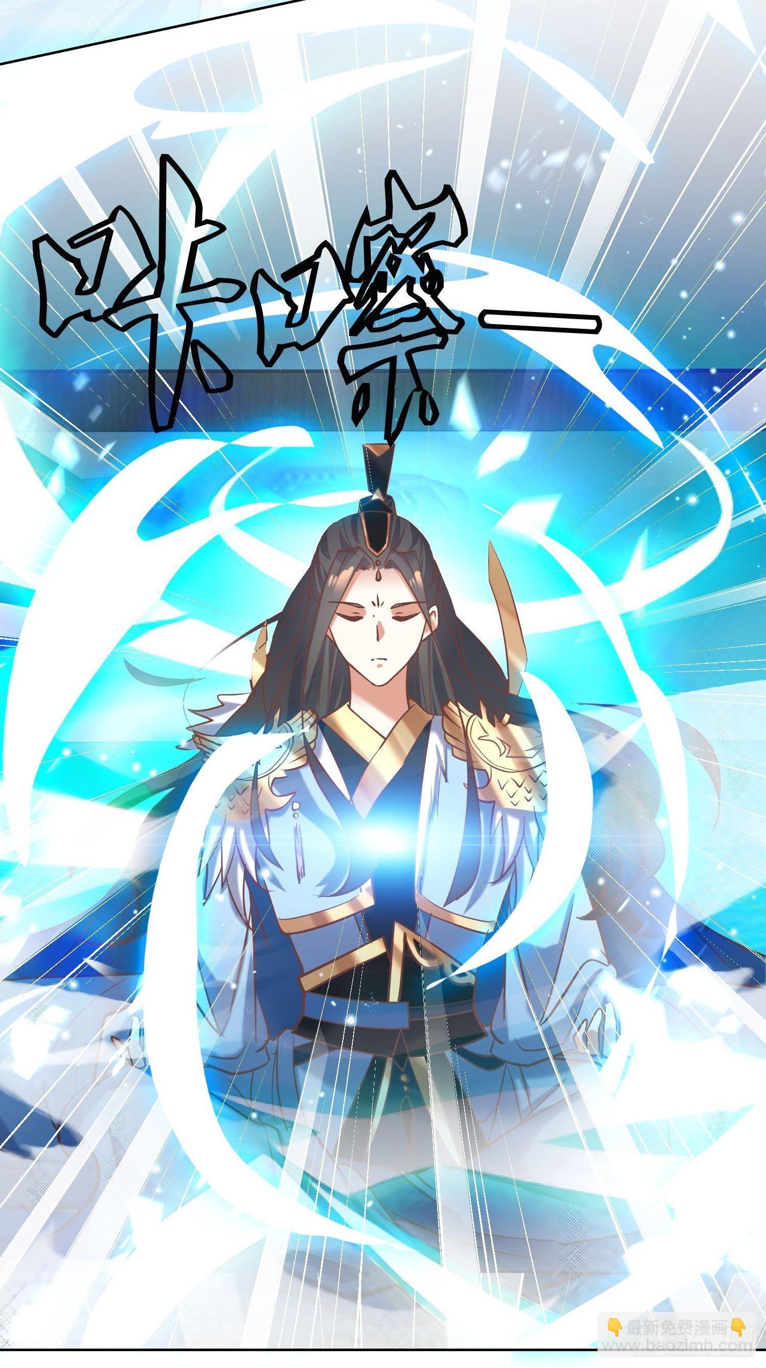 《顶级反派大师兄》第11话林家妹子出关 第8页