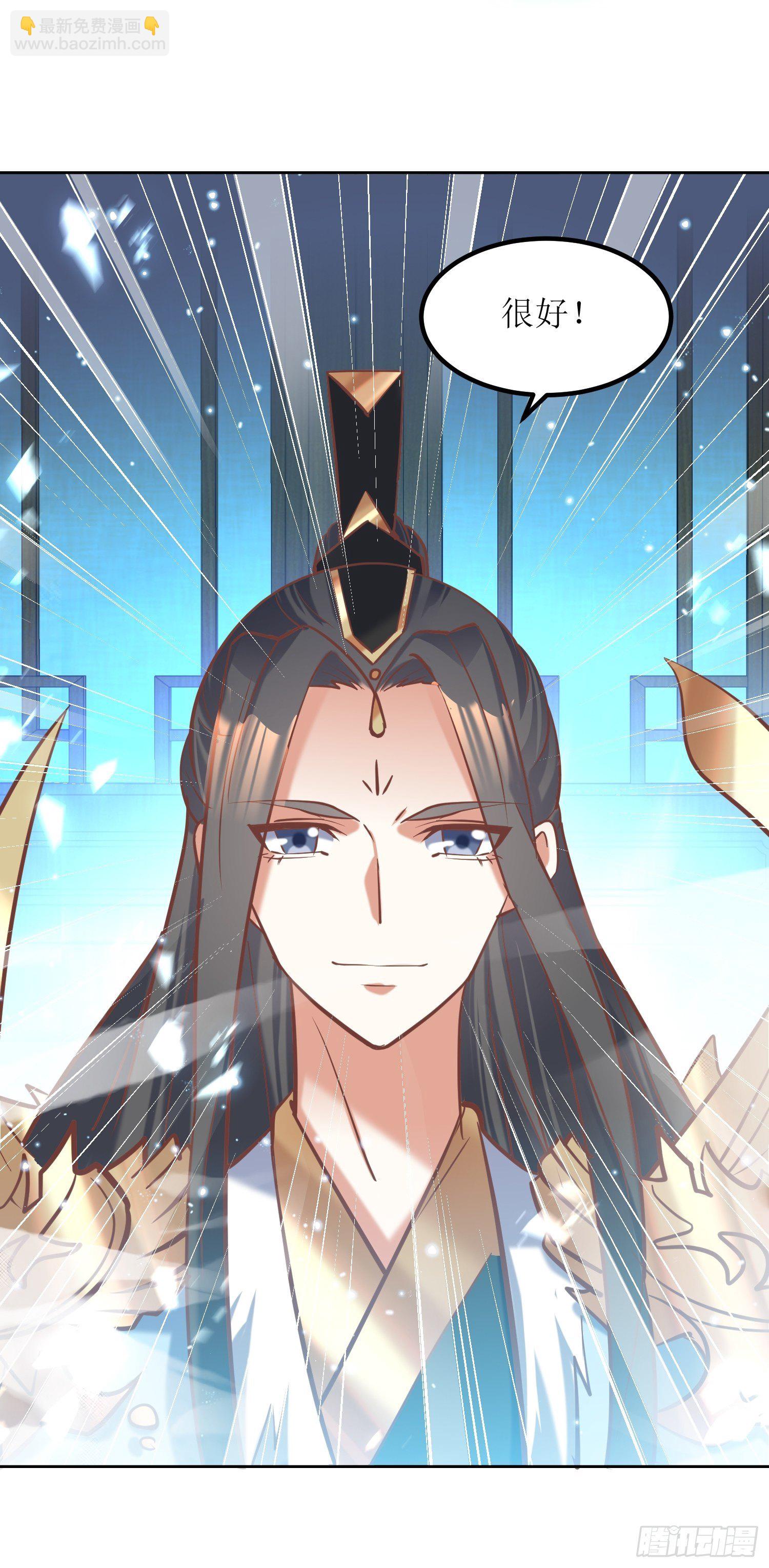 《顶级反派大师兄》第11话林家妹子出关 第9页