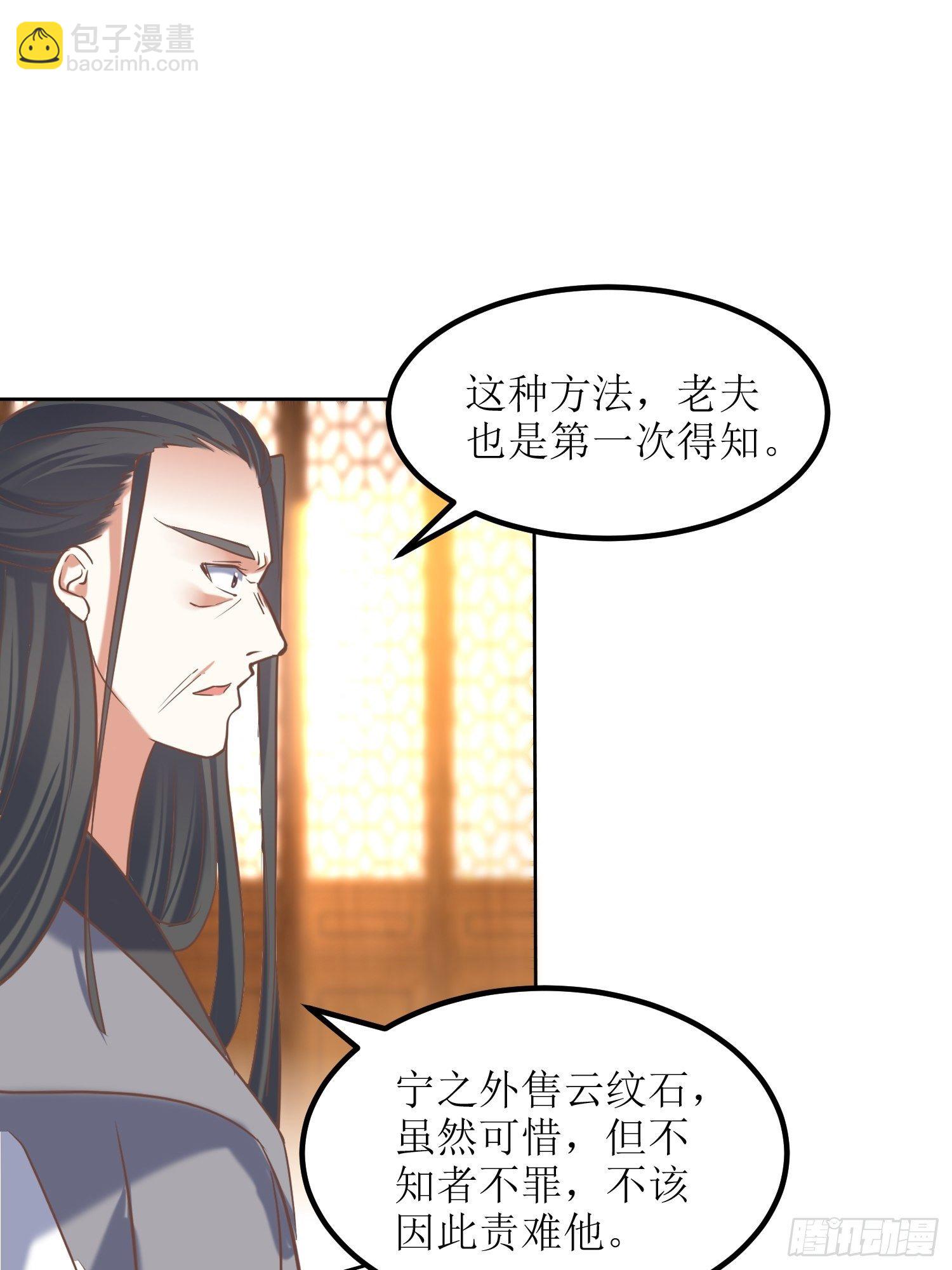 《顶级反派大师兄》第10话反攻 第10页