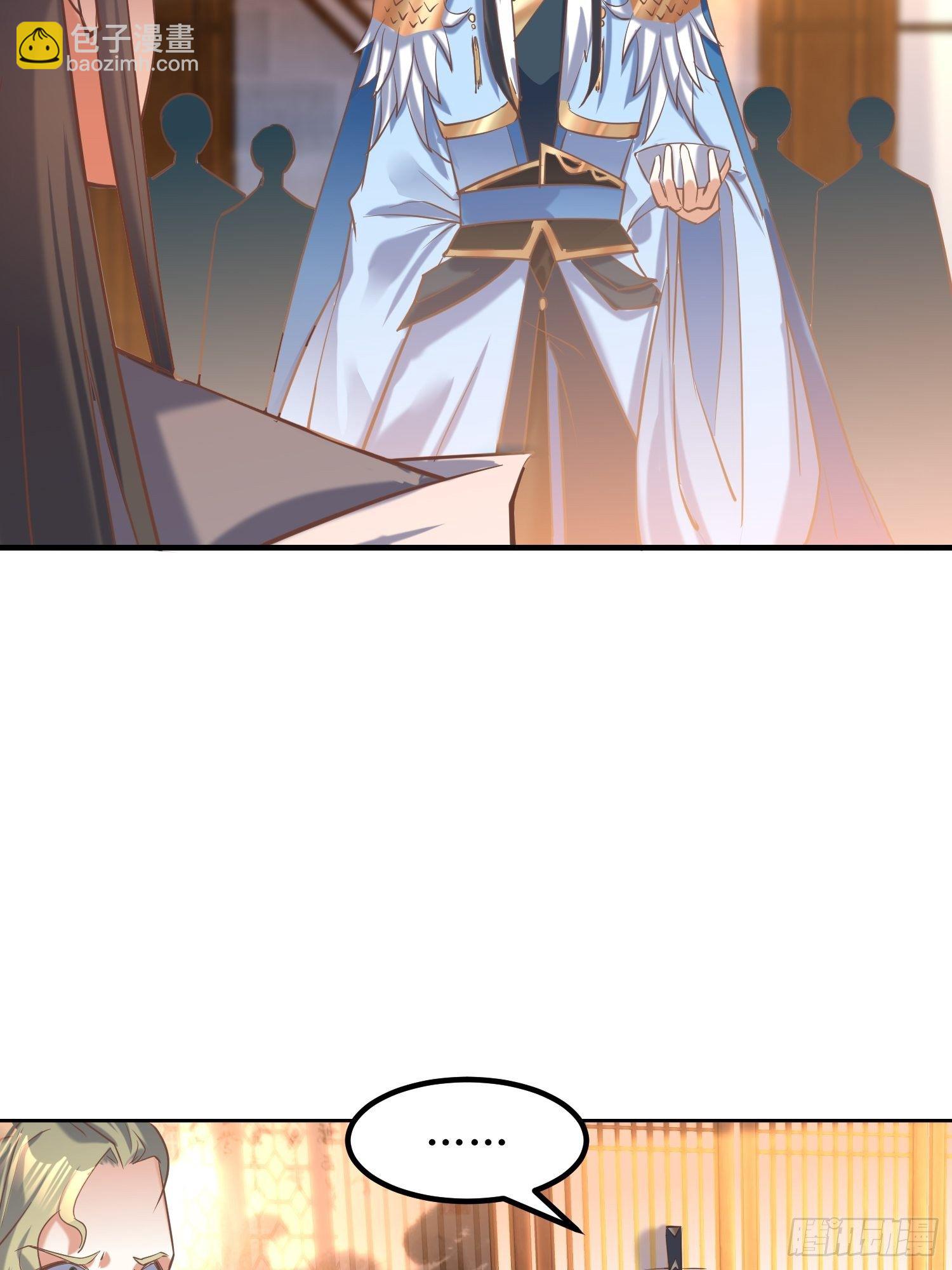 《顶级反派大师兄》第10话反攻 第13页