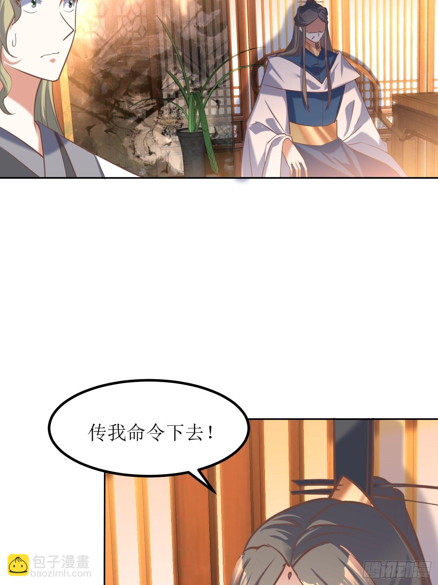 《顶级反派大师兄》第10话反攻 第14页
