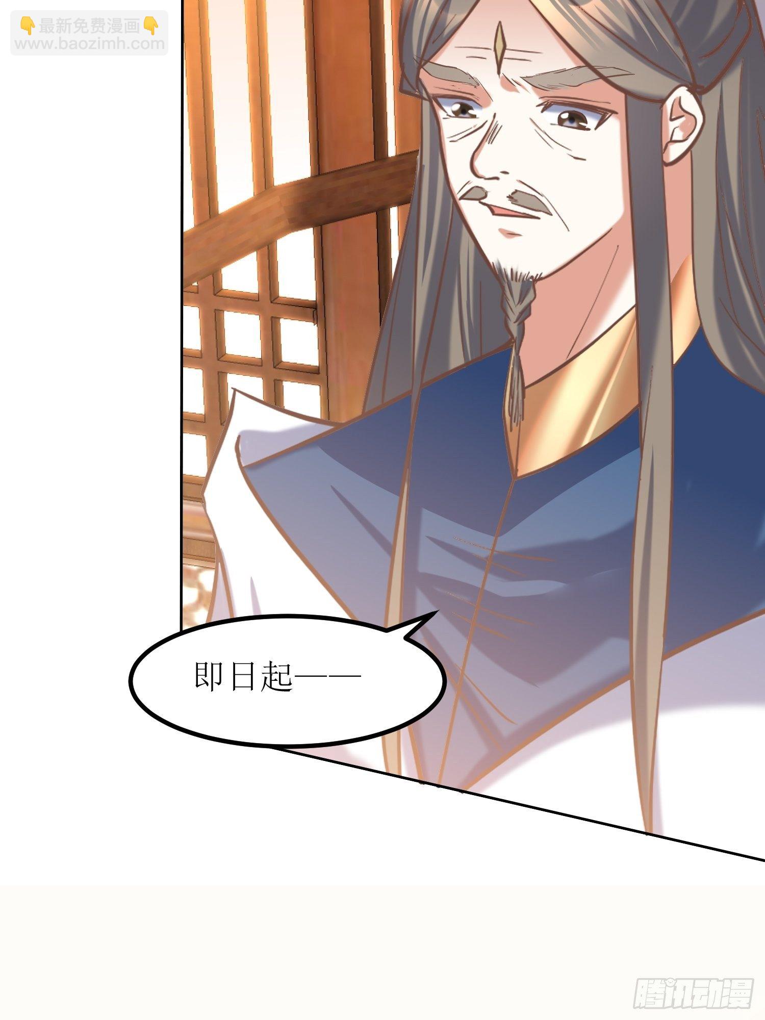 《顶级反派大师兄》第10话反攻 第15页