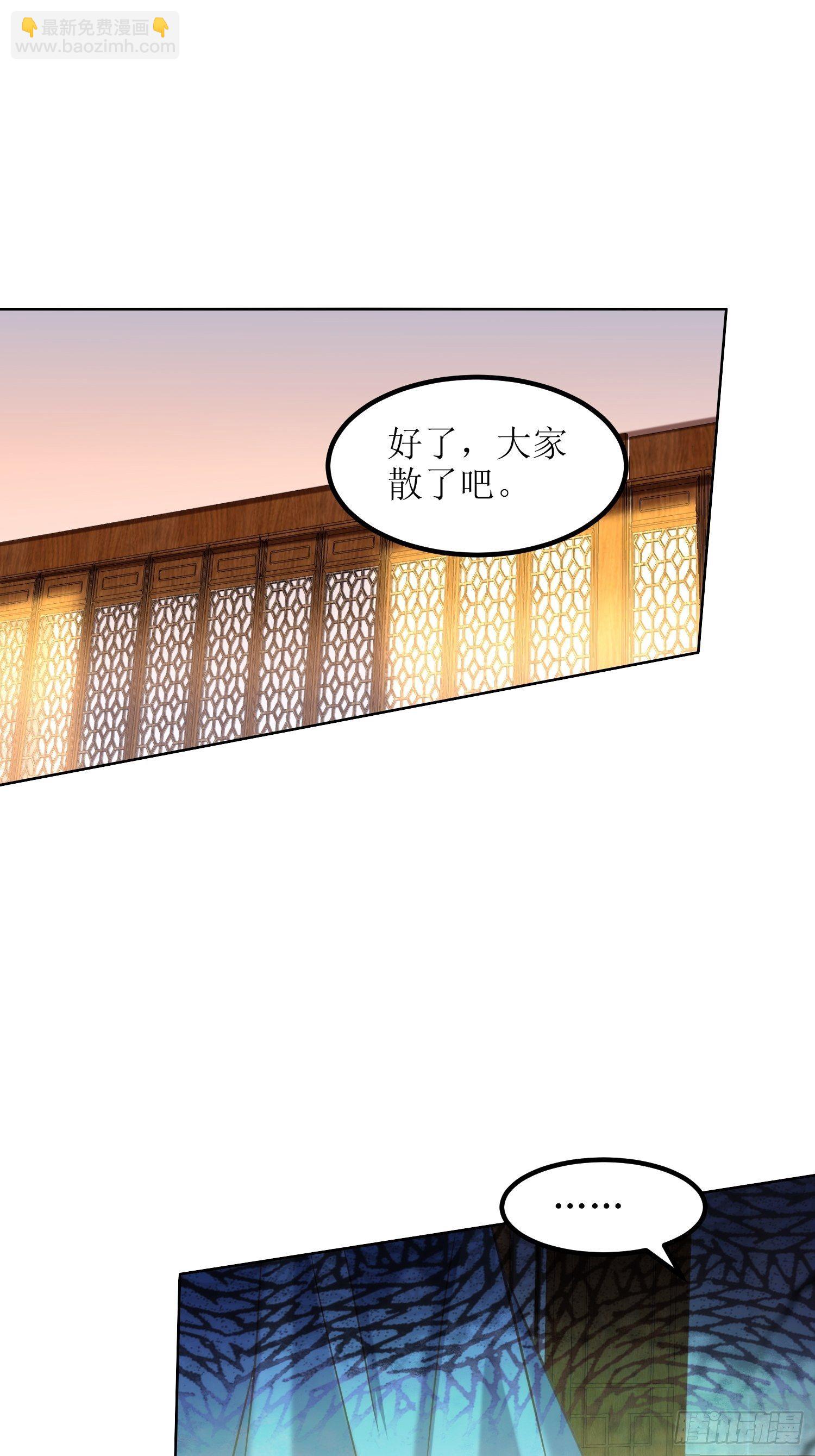 《顶级反派大师兄》第10话反攻 第23页