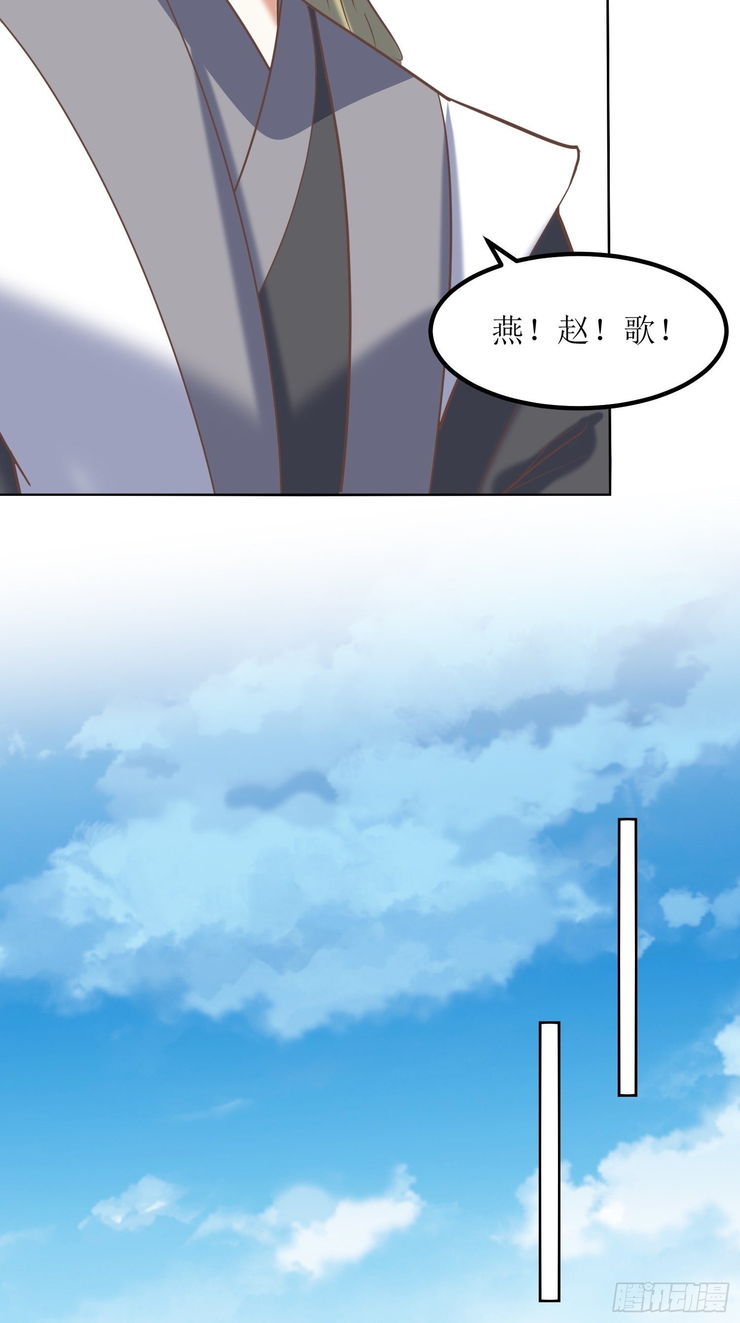 《顶级反派大师兄》第10话反攻 第25页