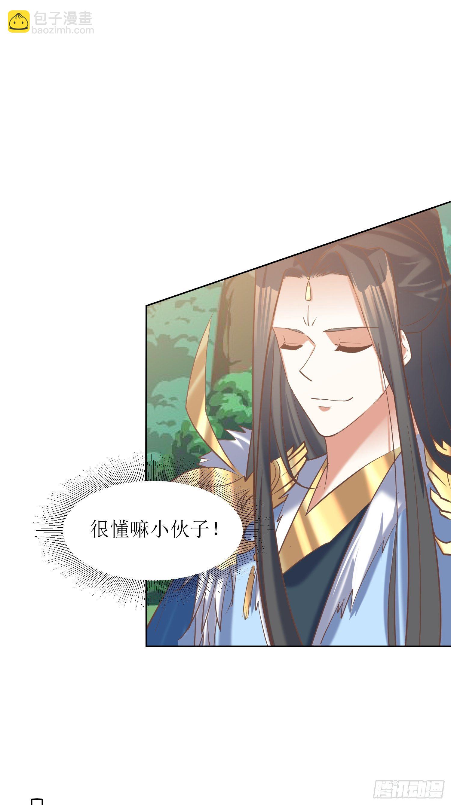 《顶级反派大师兄》第10话反攻 第28页