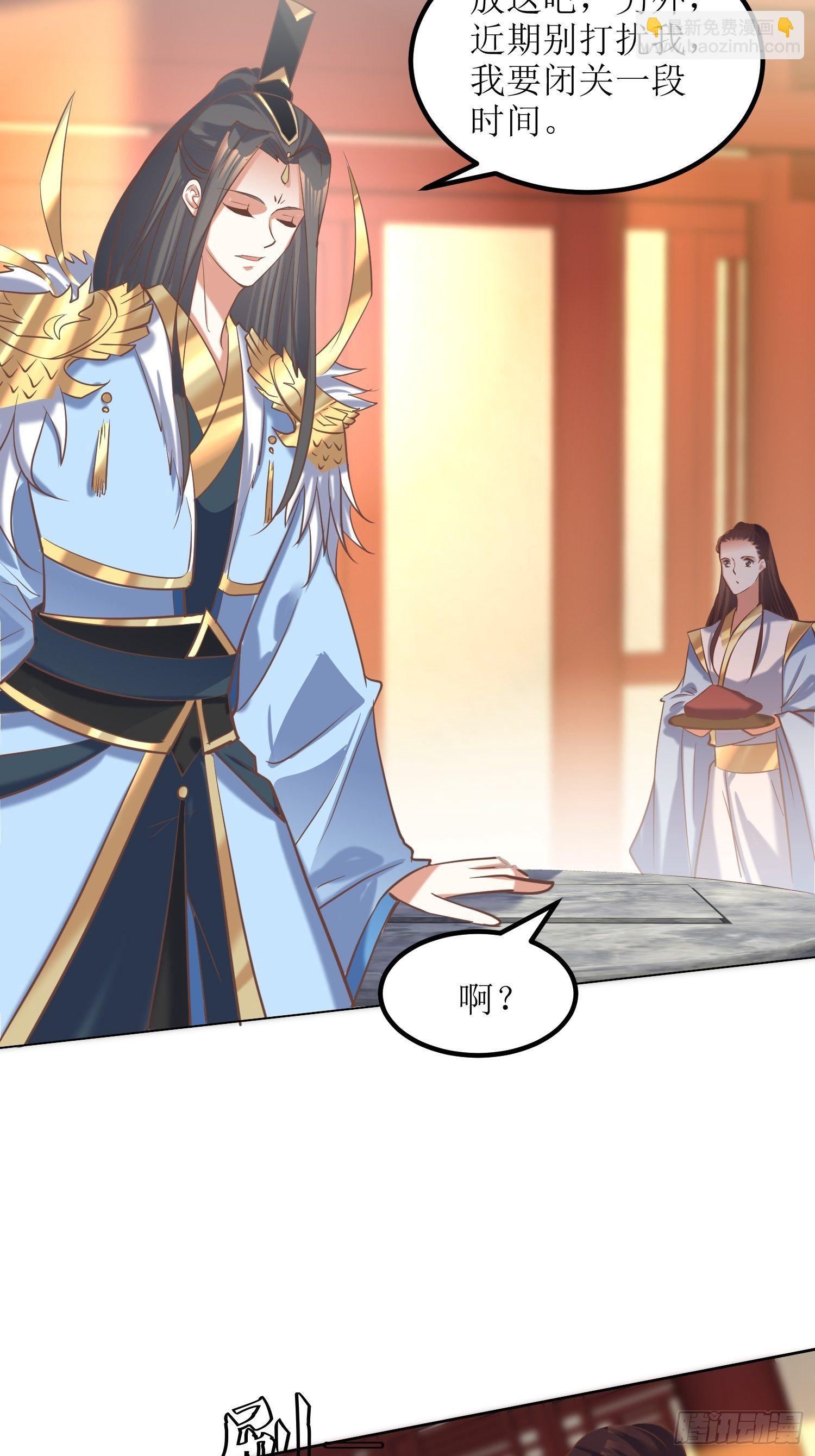 《顶级反派大师兄》第10话反攻 第30页